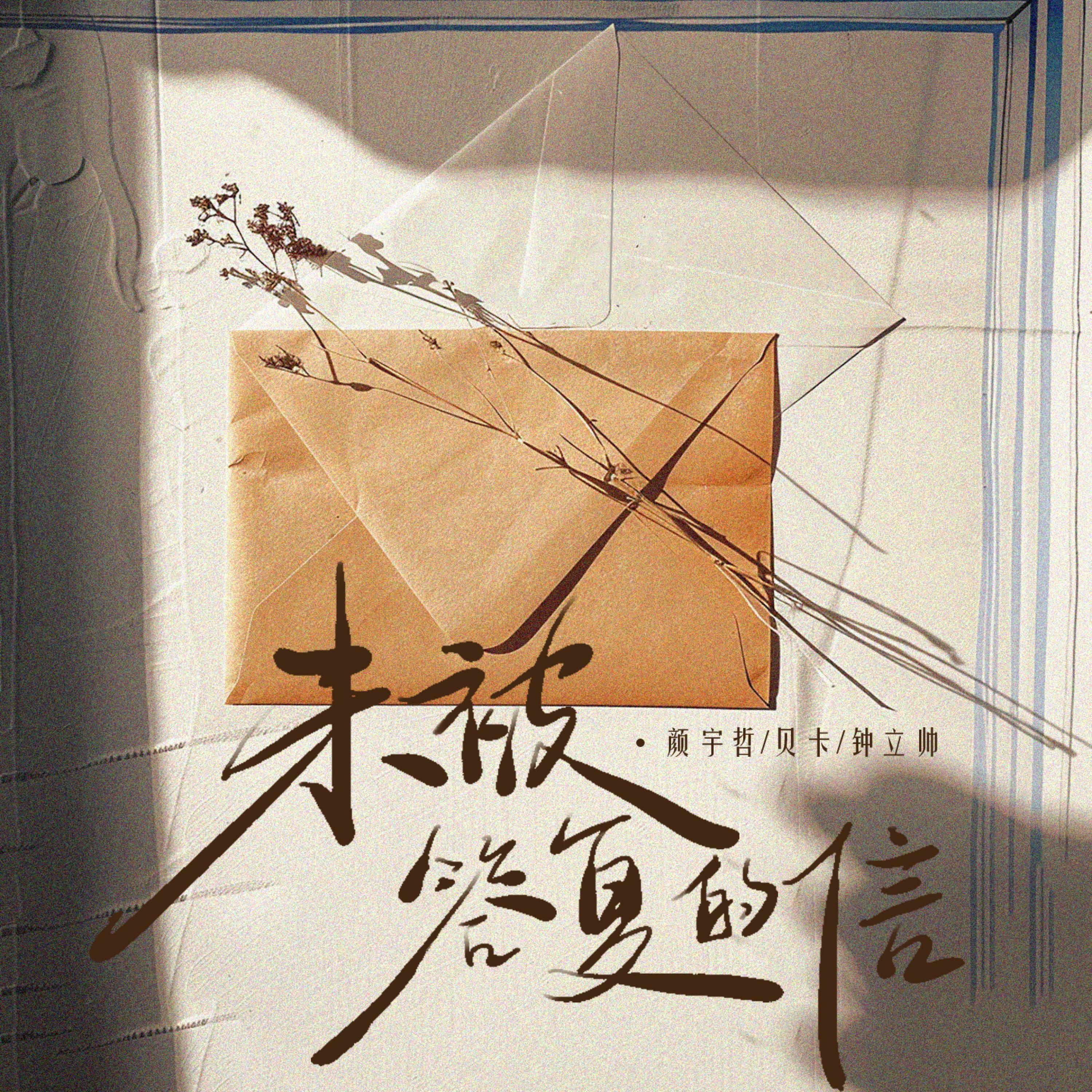 颜宇哲