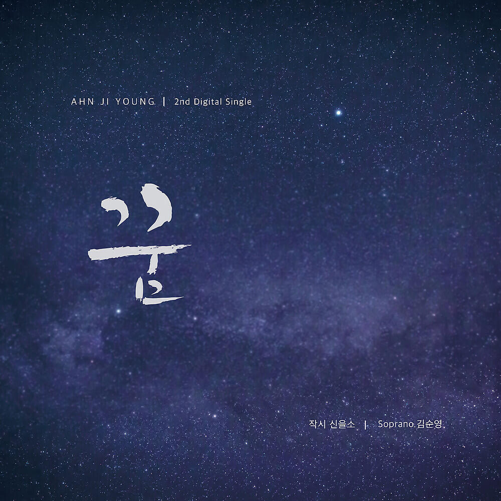 Soon-young Kim