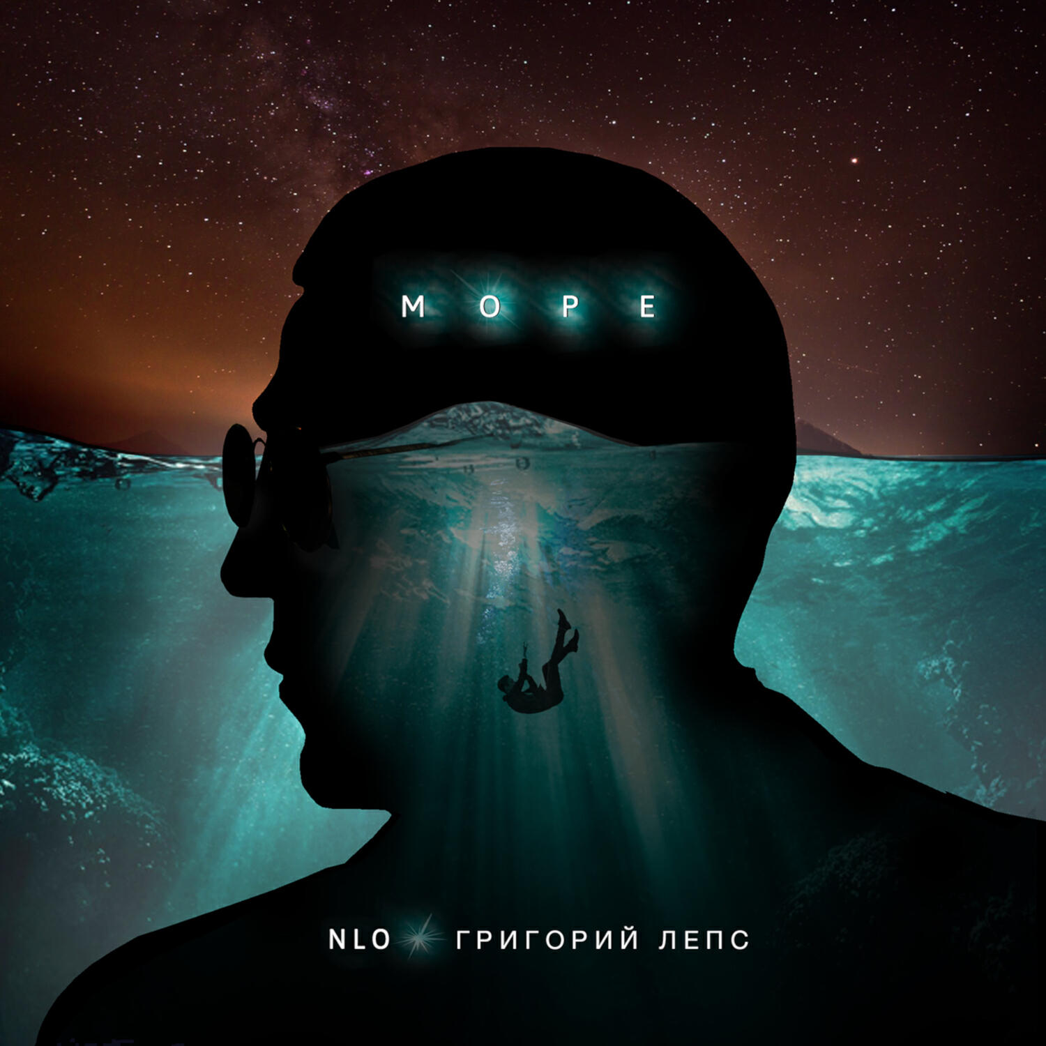 Релиз Море