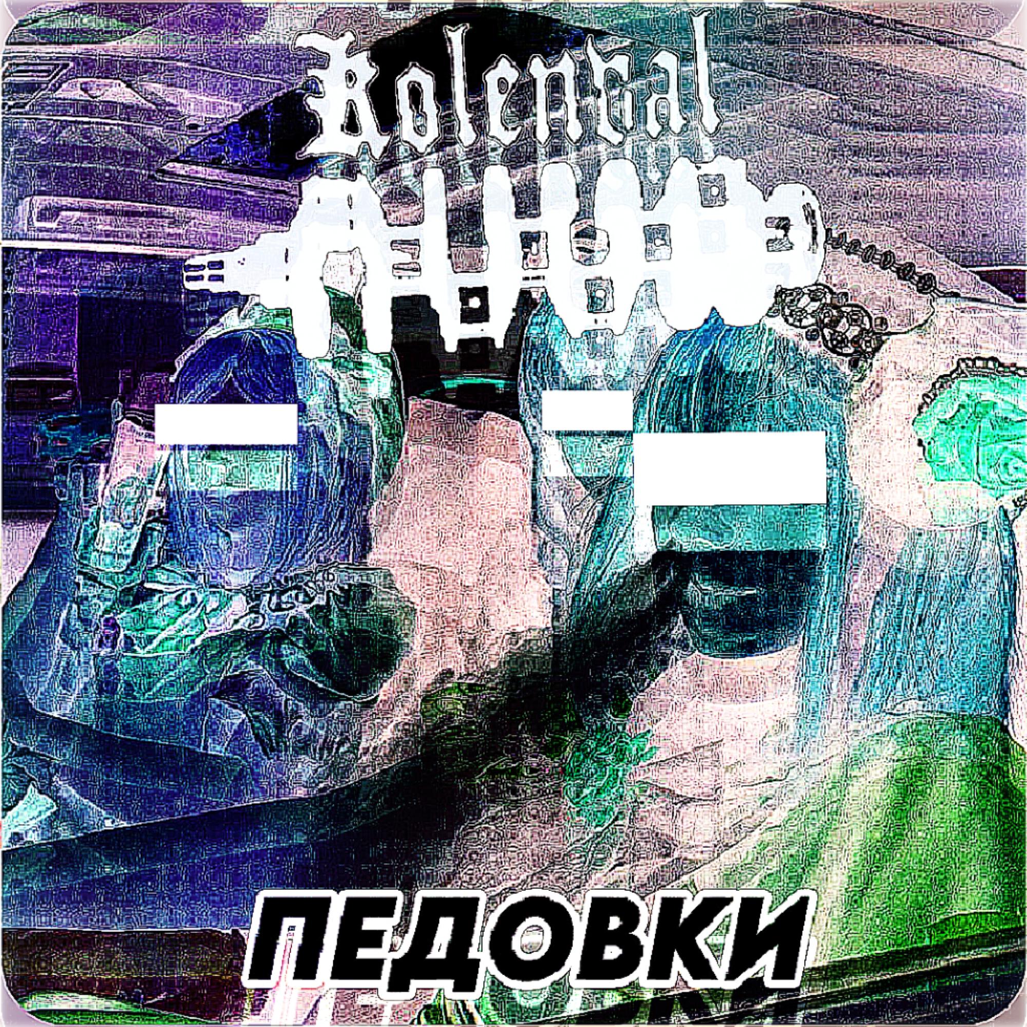 KOLENVAL