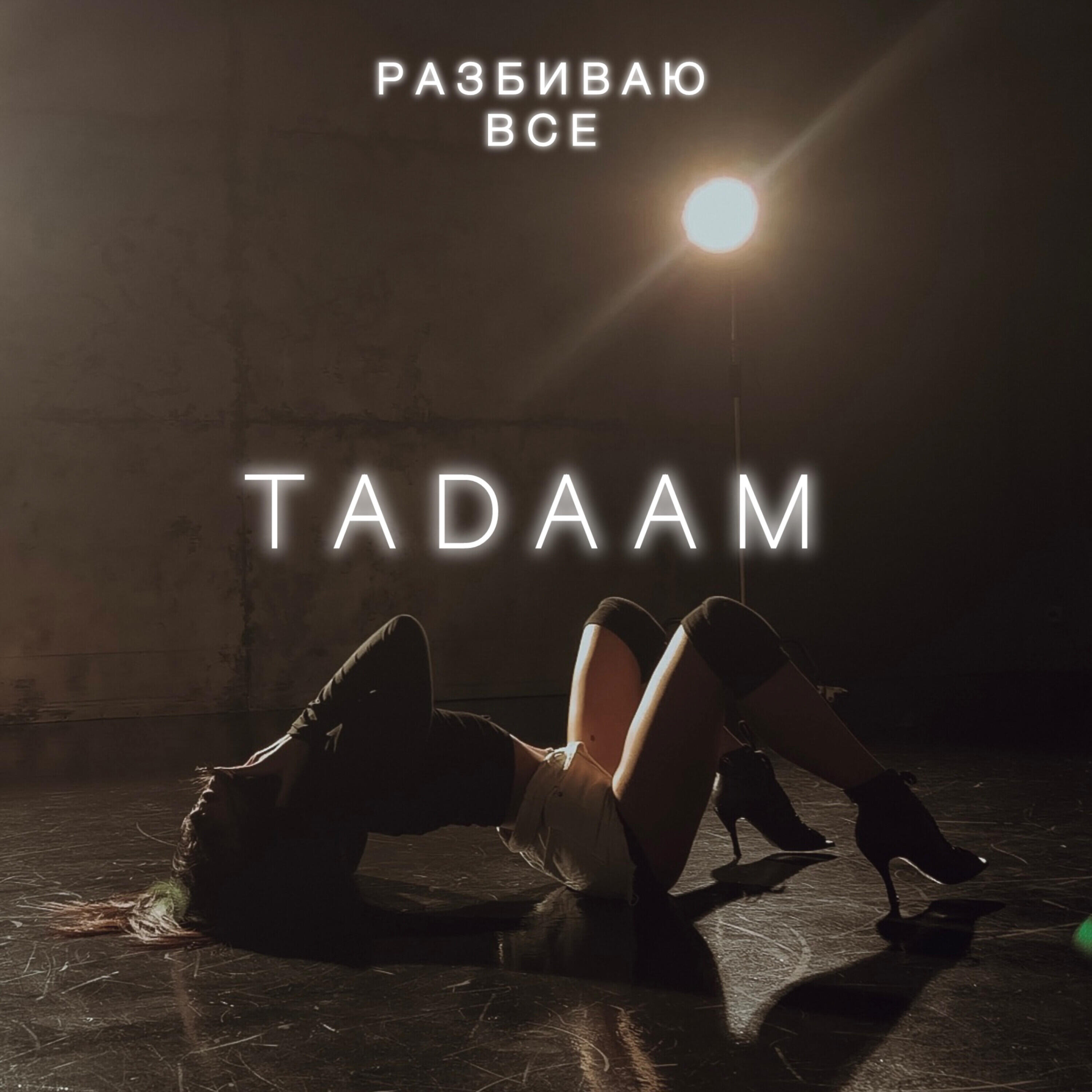 Tadaam