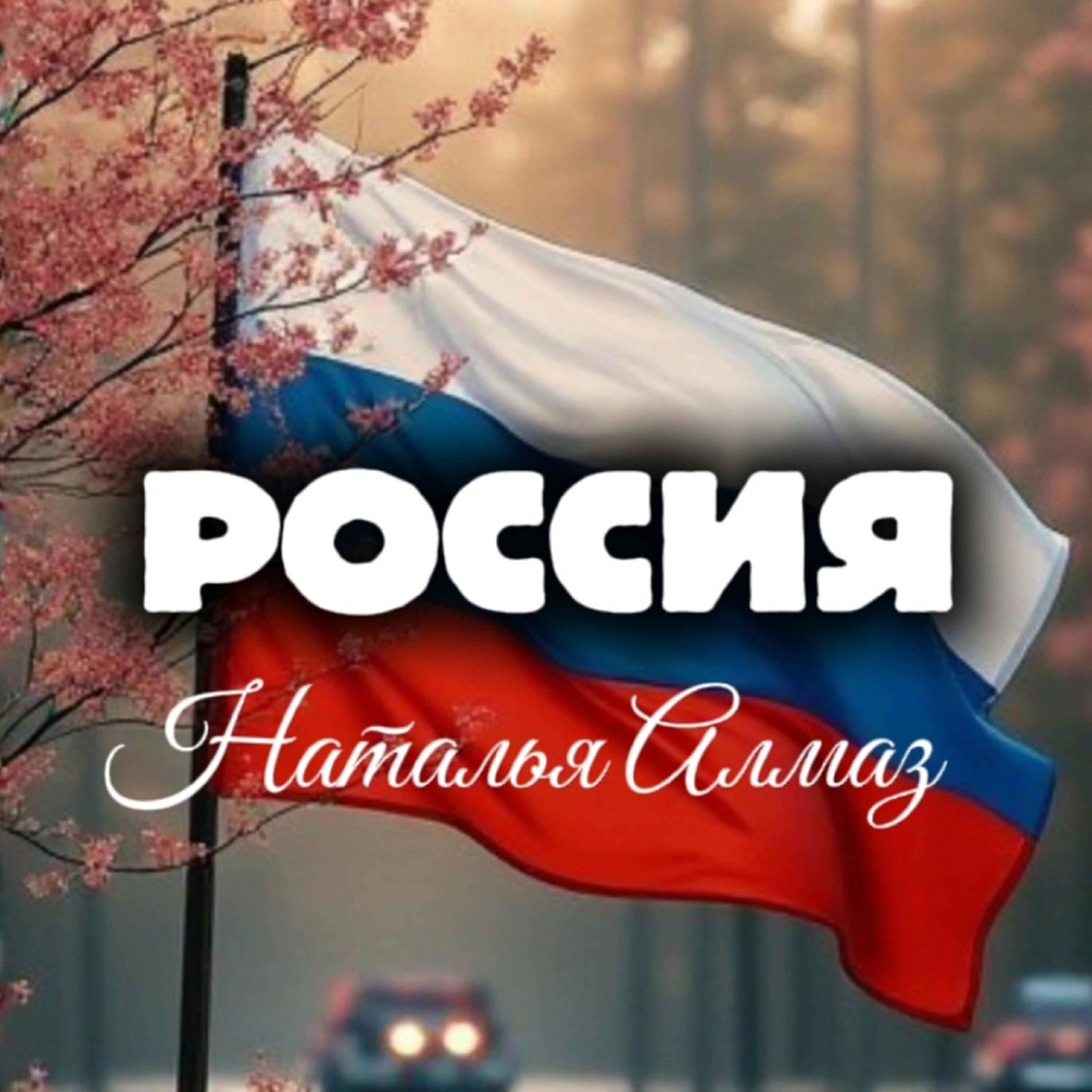 Релиз Россия