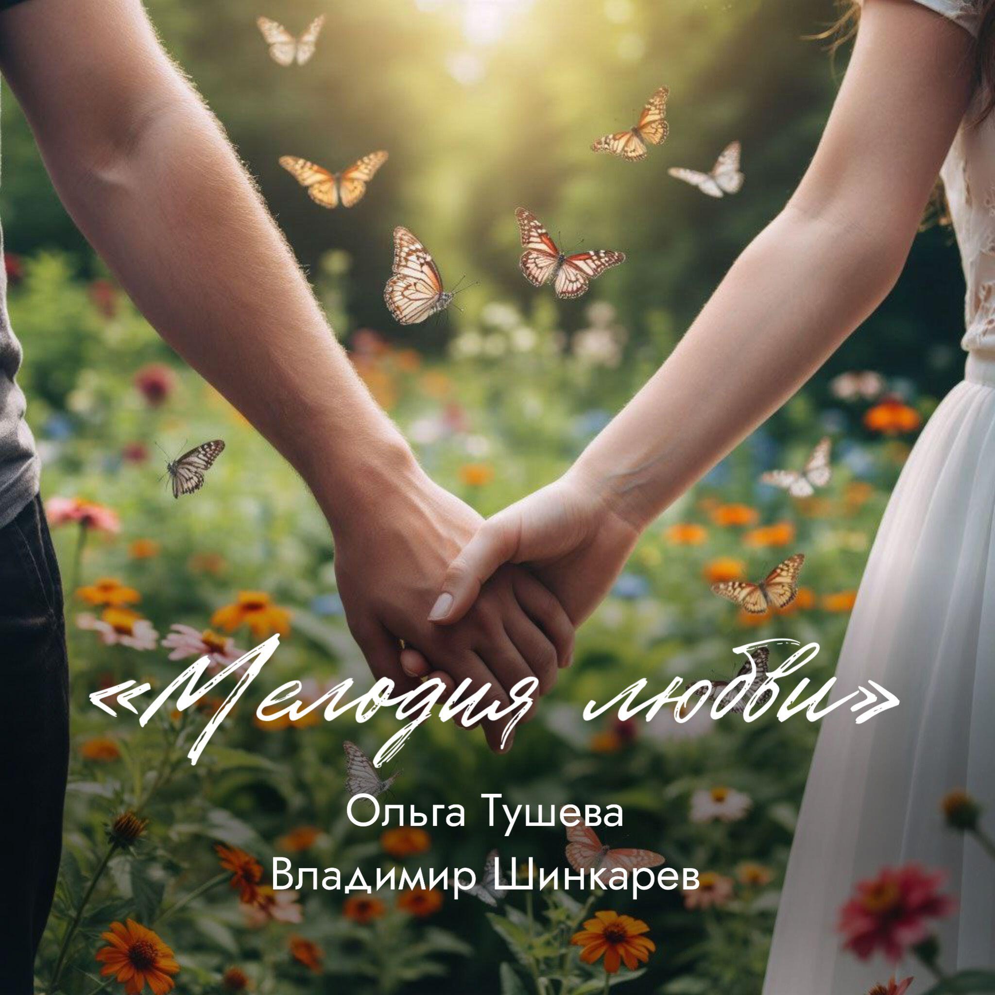 Владимир Шинкарев