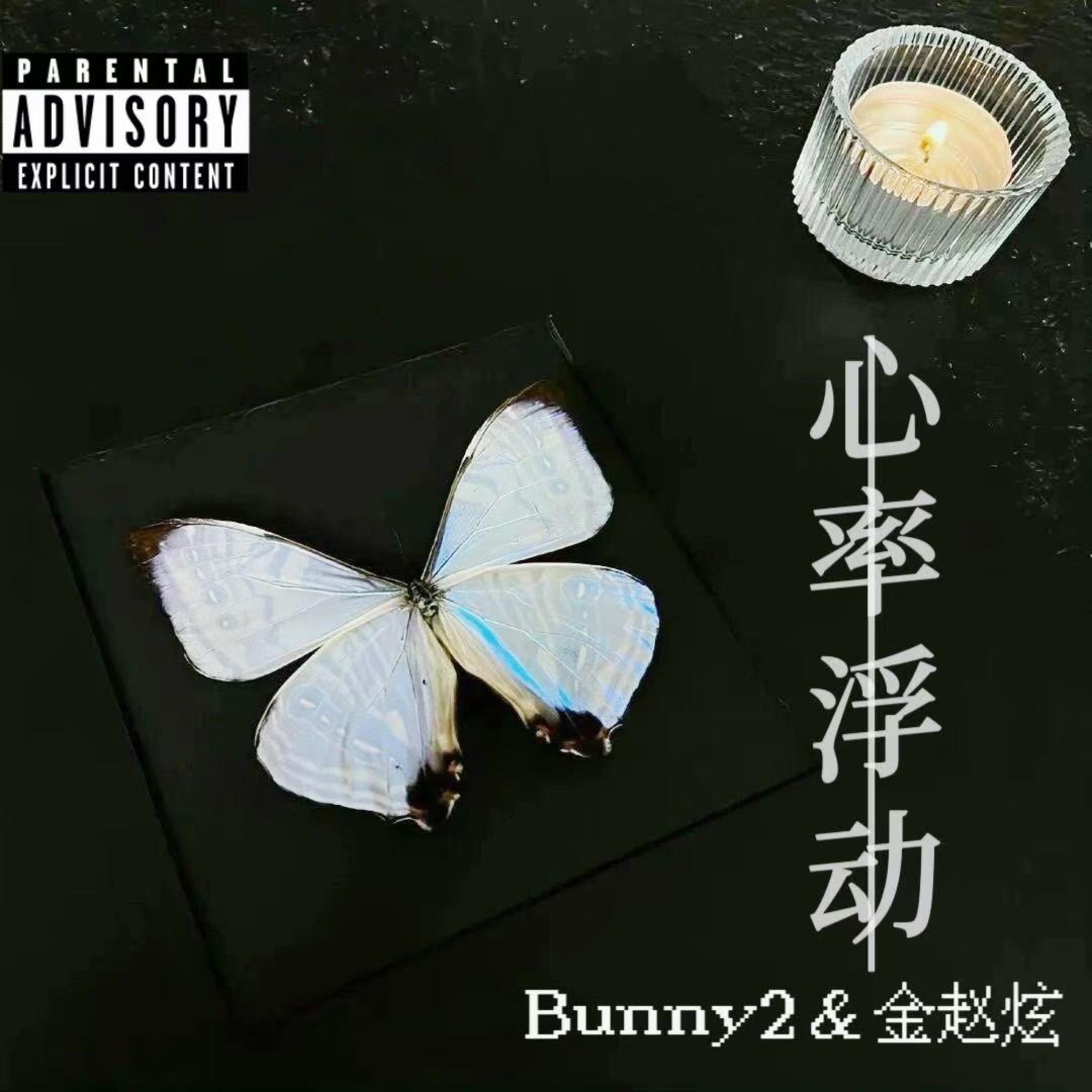 Релиз 心率浮动