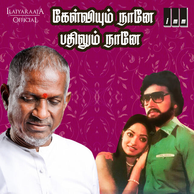 Трек Sollikkodu Sollikkodu