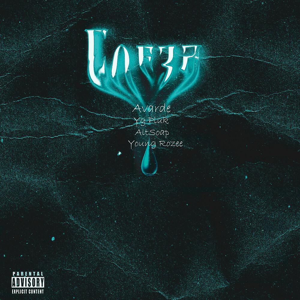 Релиз Слеза