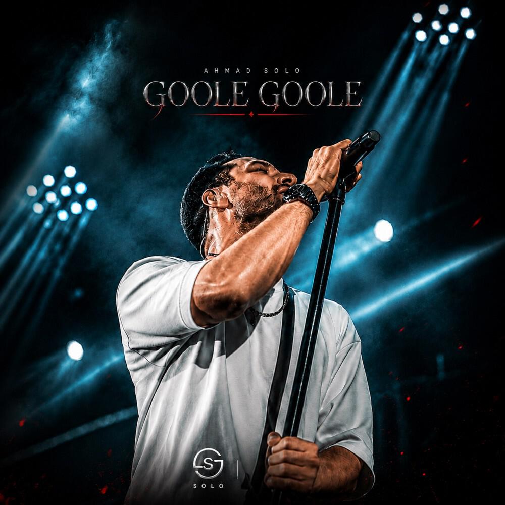 Релиз Goole Goole (Demo)