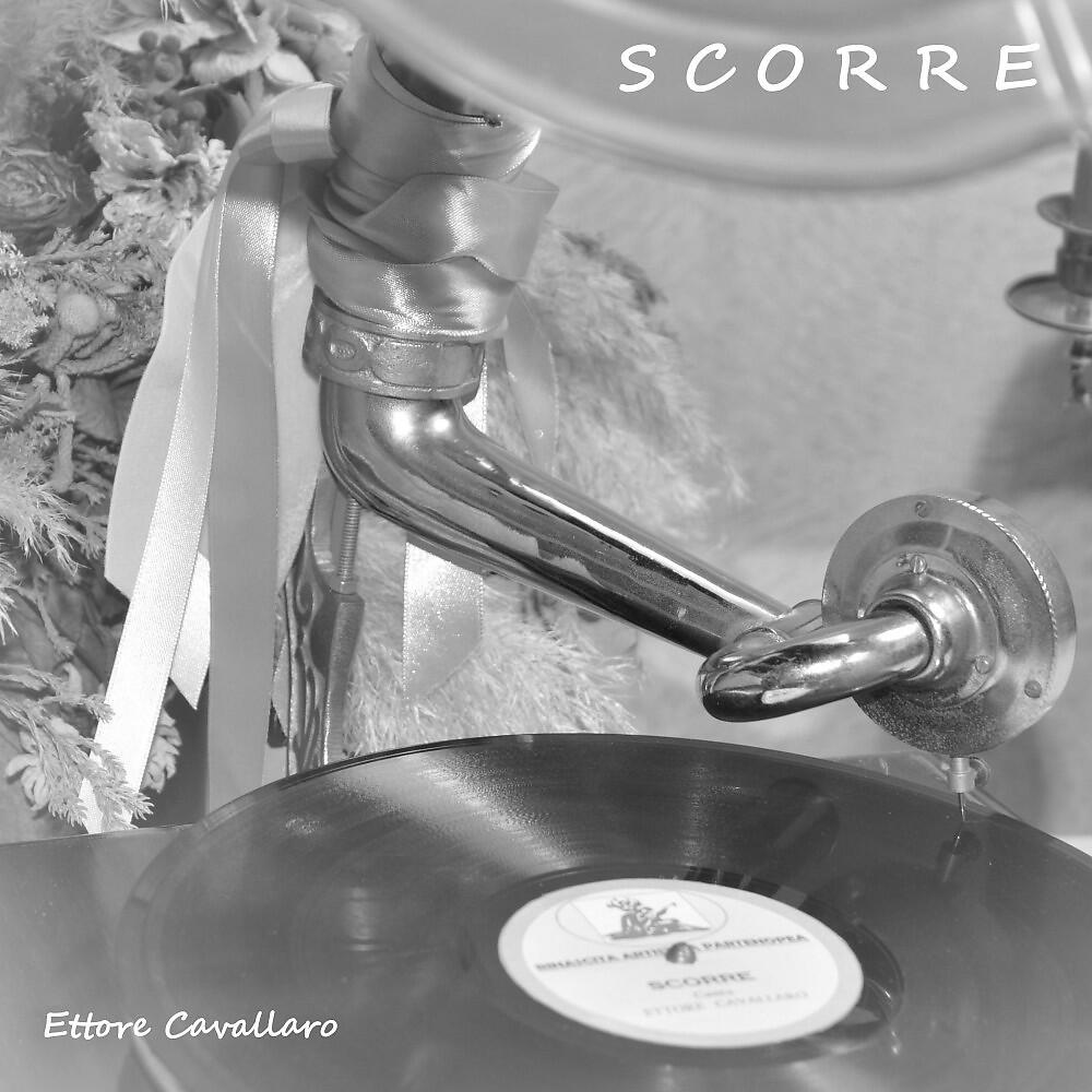 Релиз Scorre