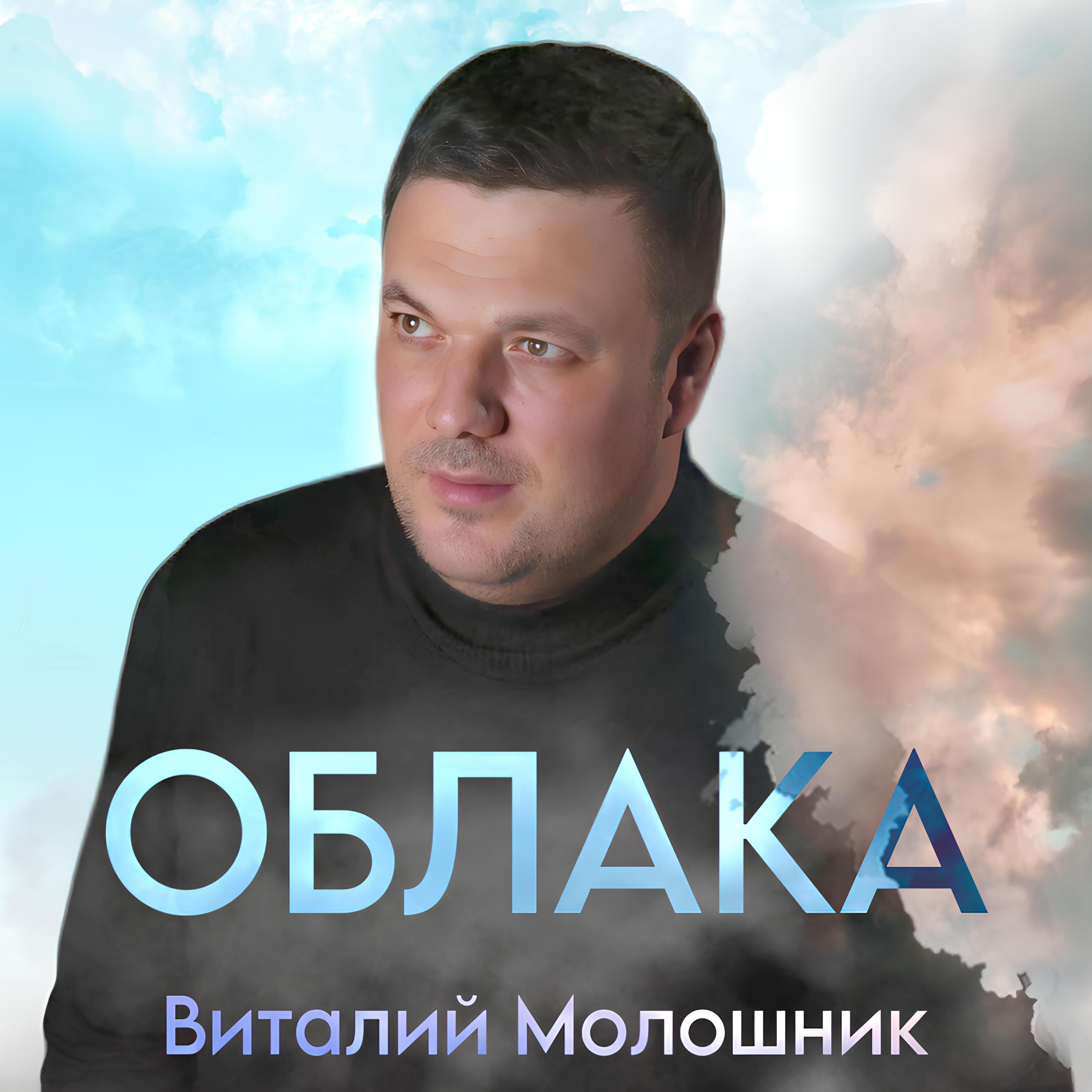 Релиз Облака