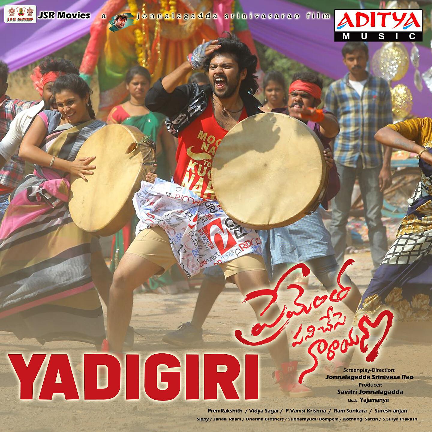 Релиз Yadagiri