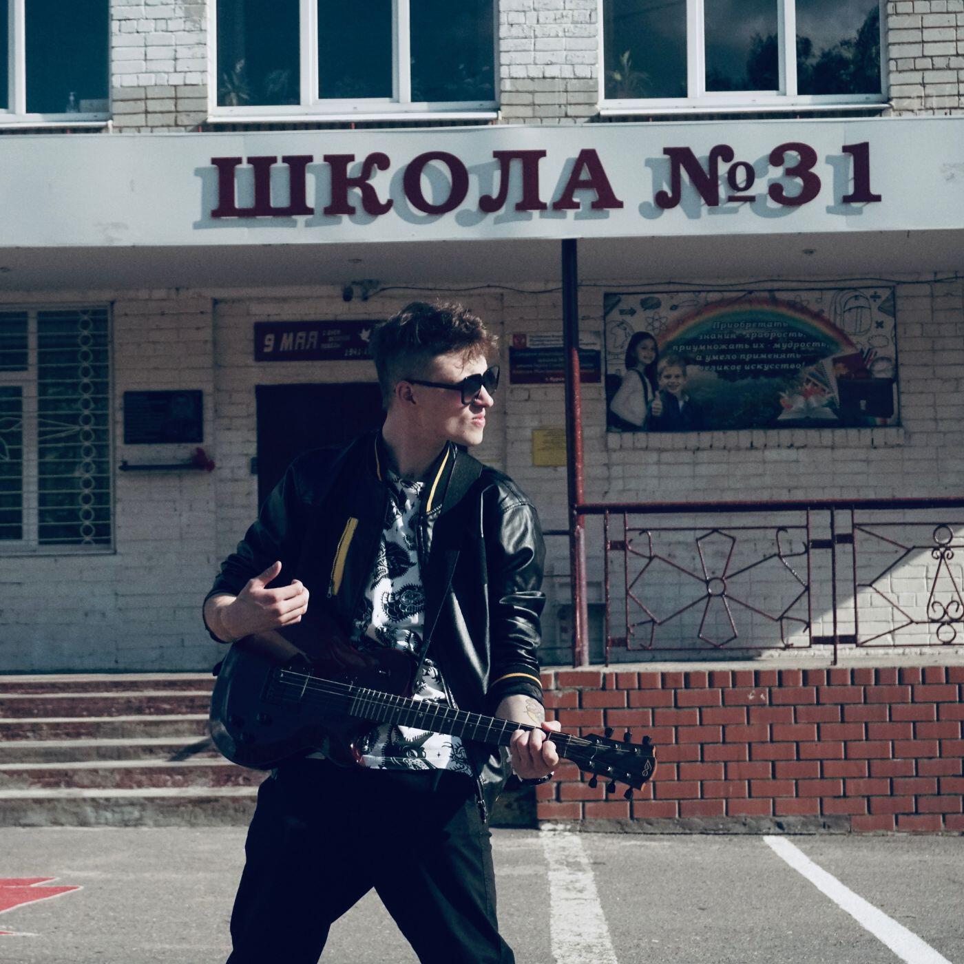 Релиз На бал