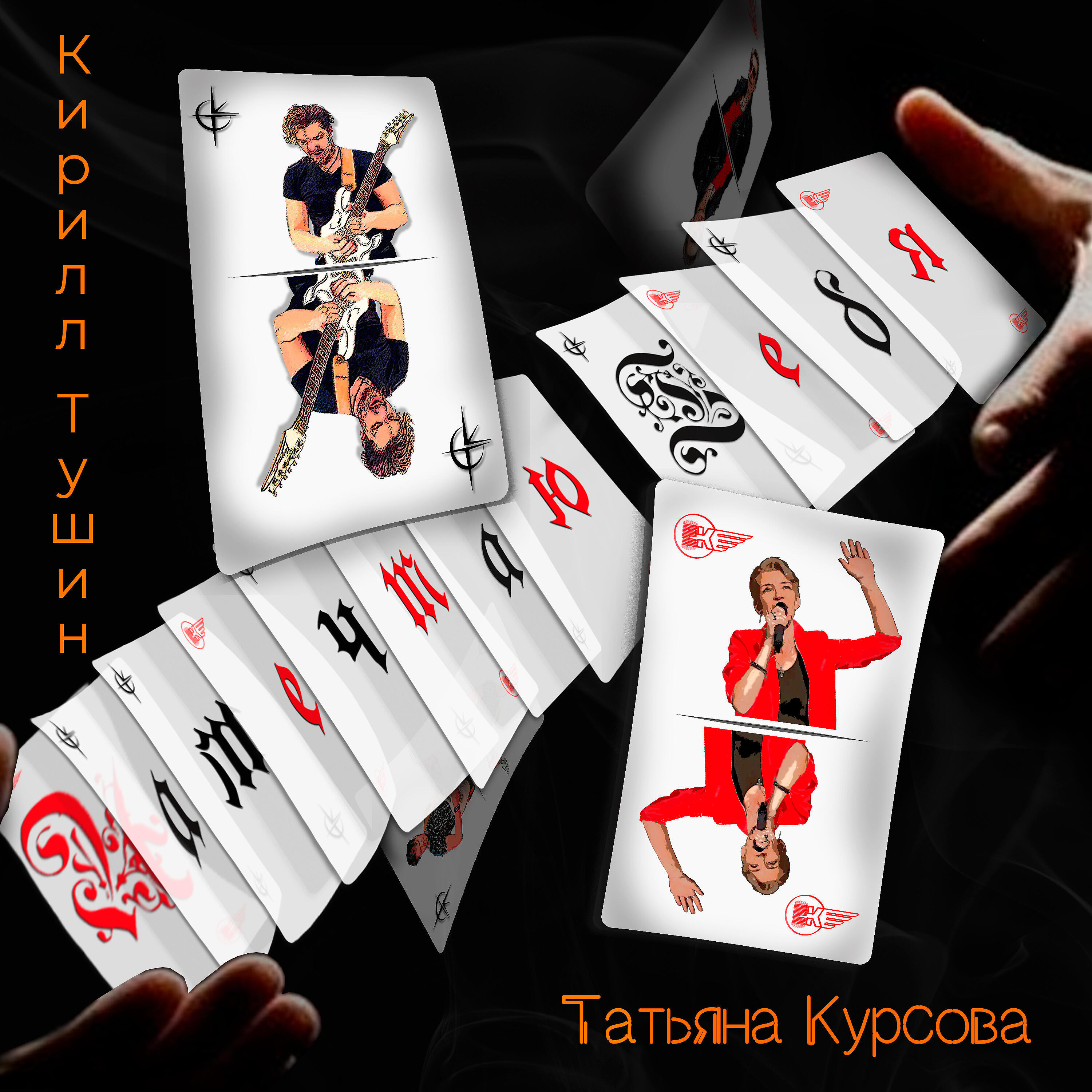 Релиз Намечтаю тебя