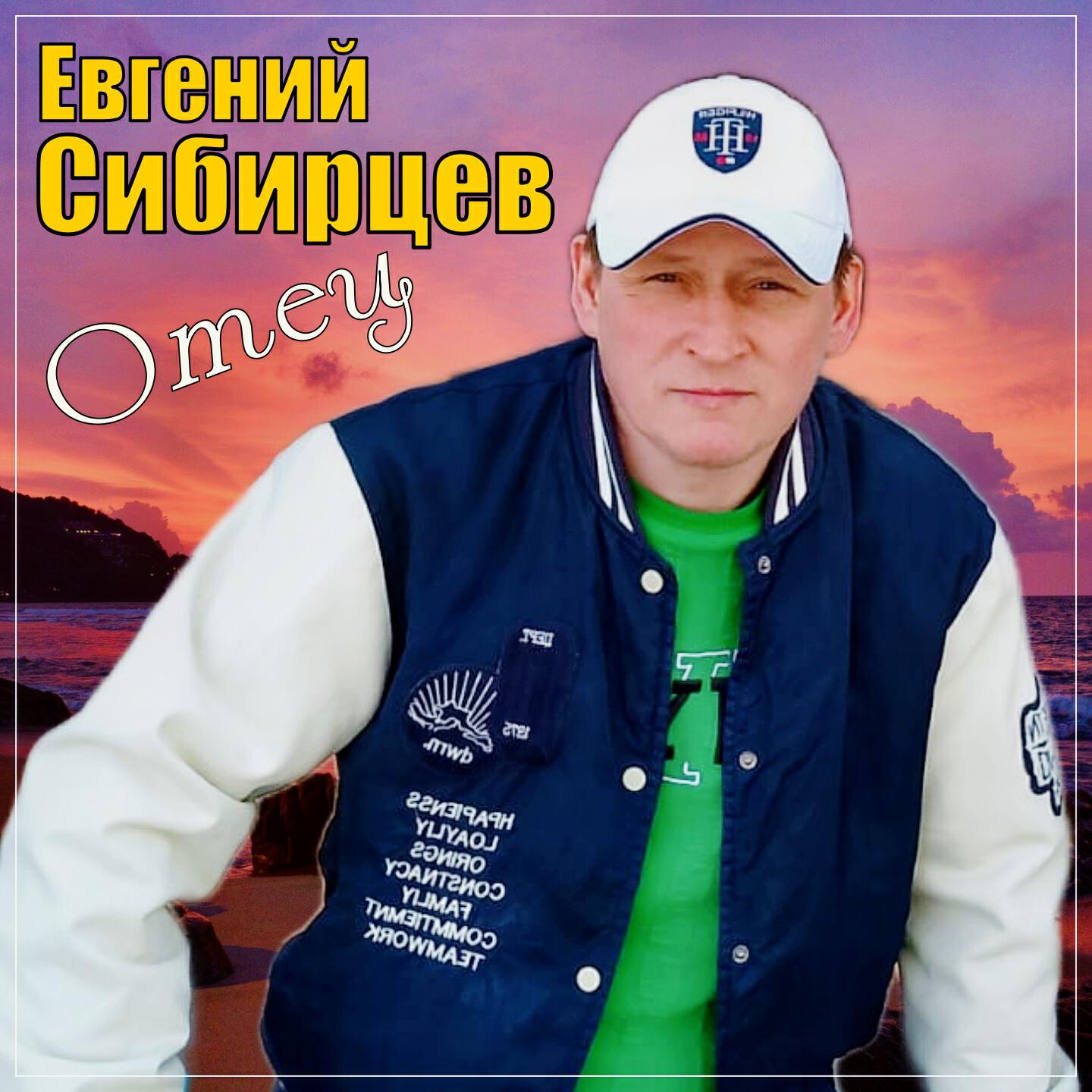 Релиз Отец
