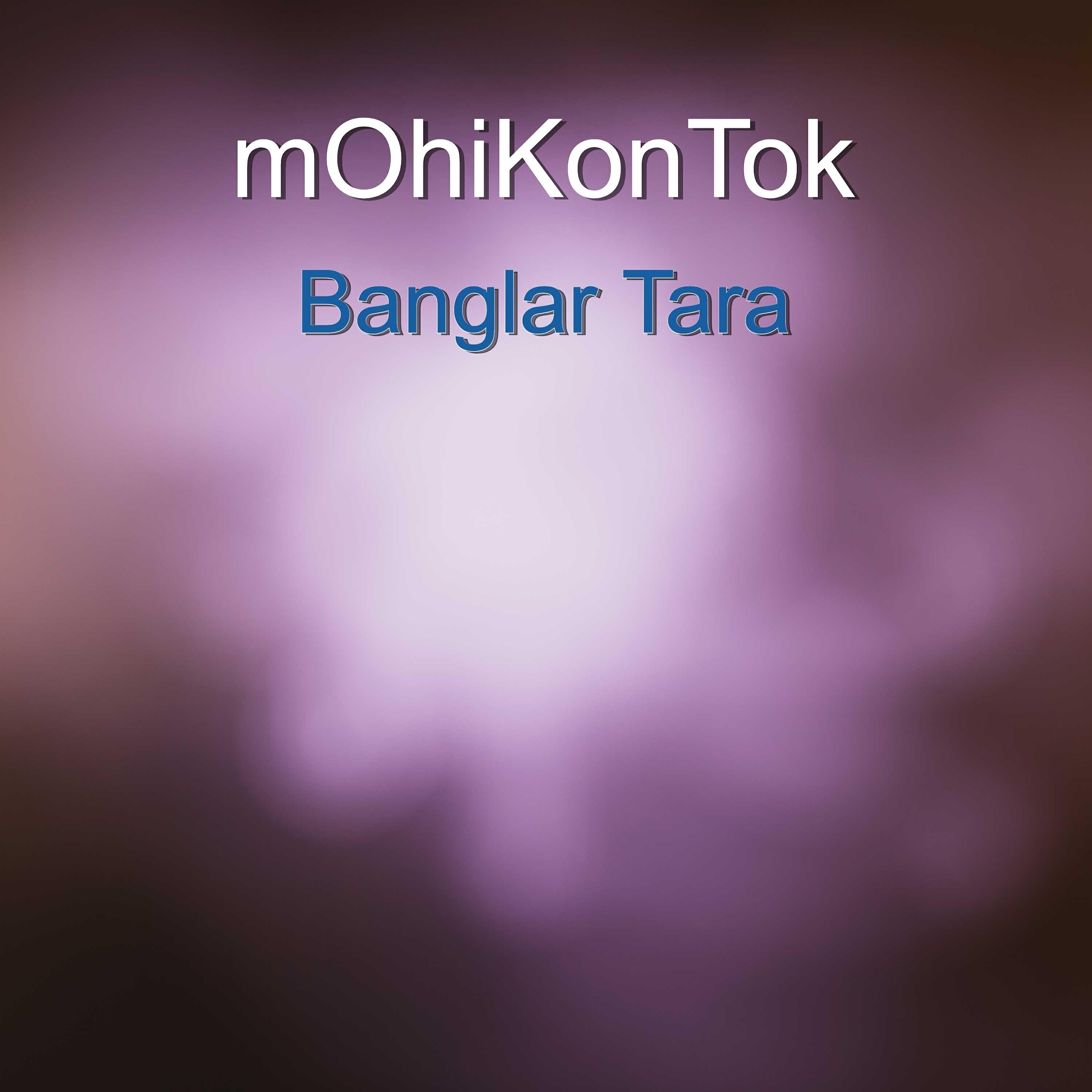 Релиз Banglar Tara