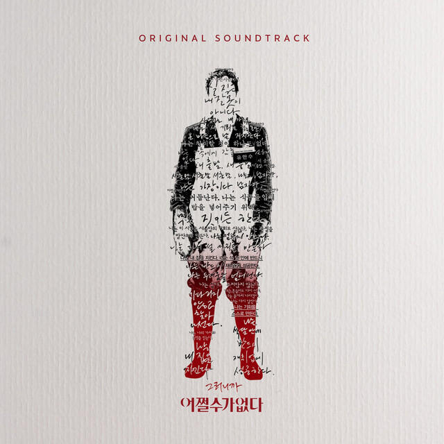 Soundtracking