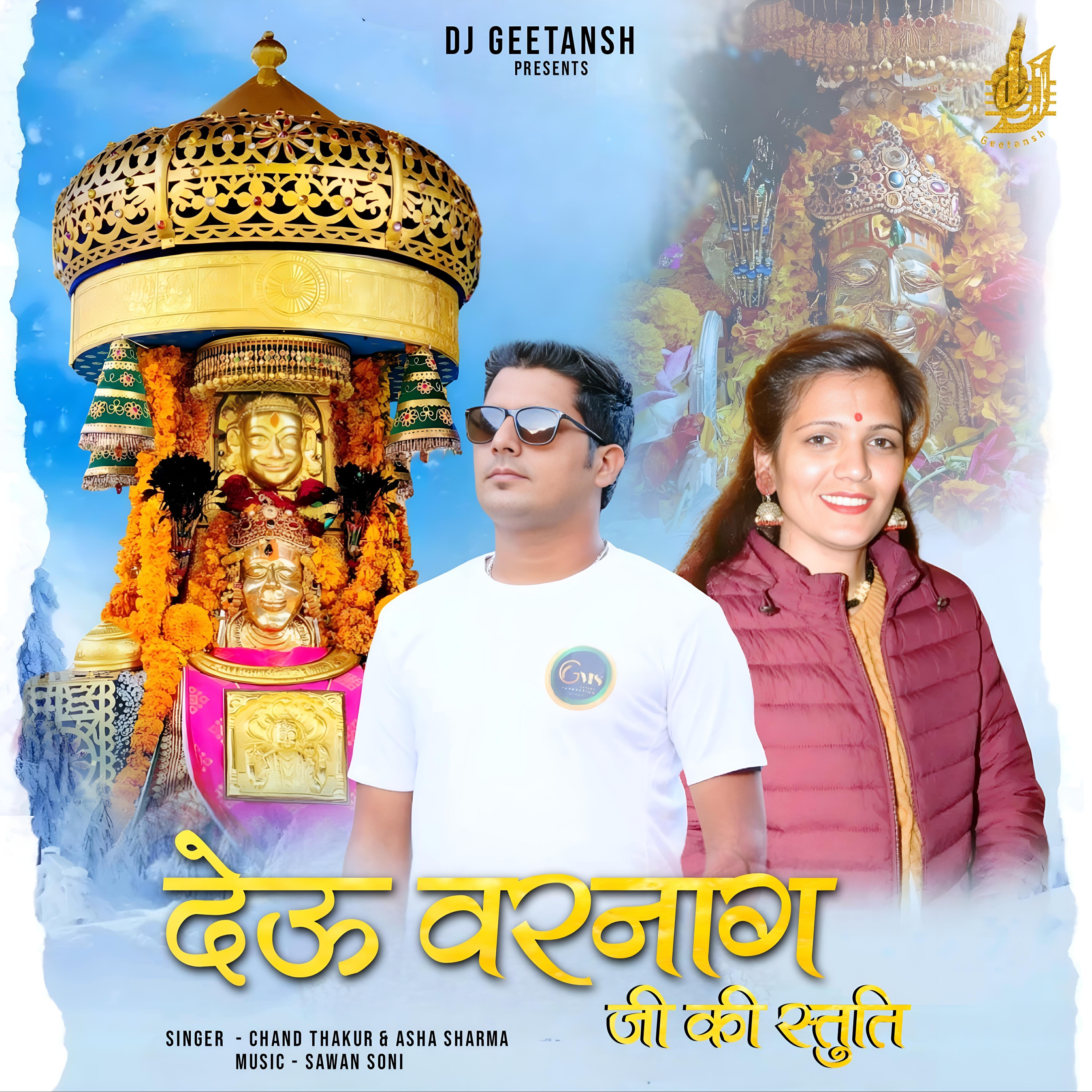 Chand Thakur
