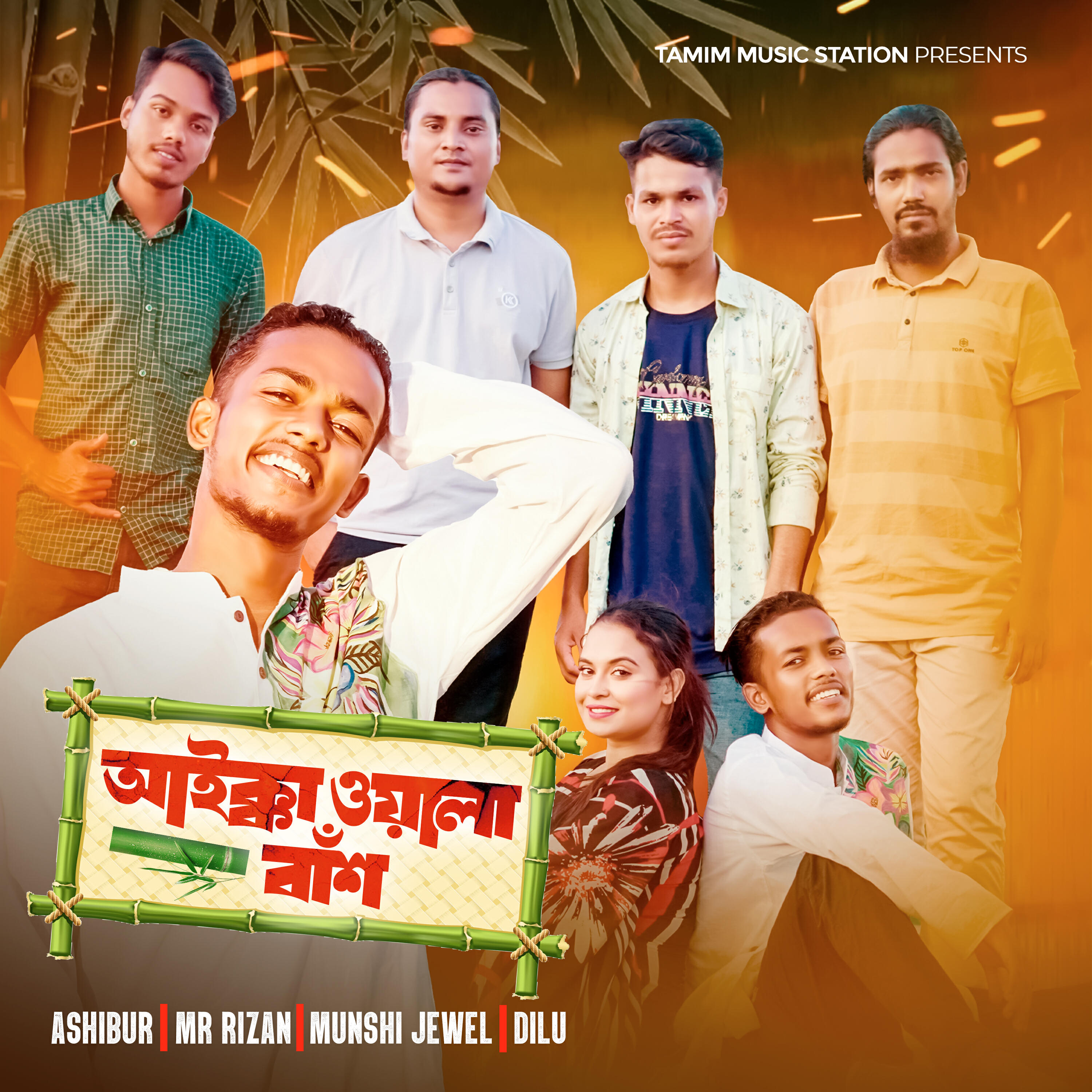 Ashibur Rahman