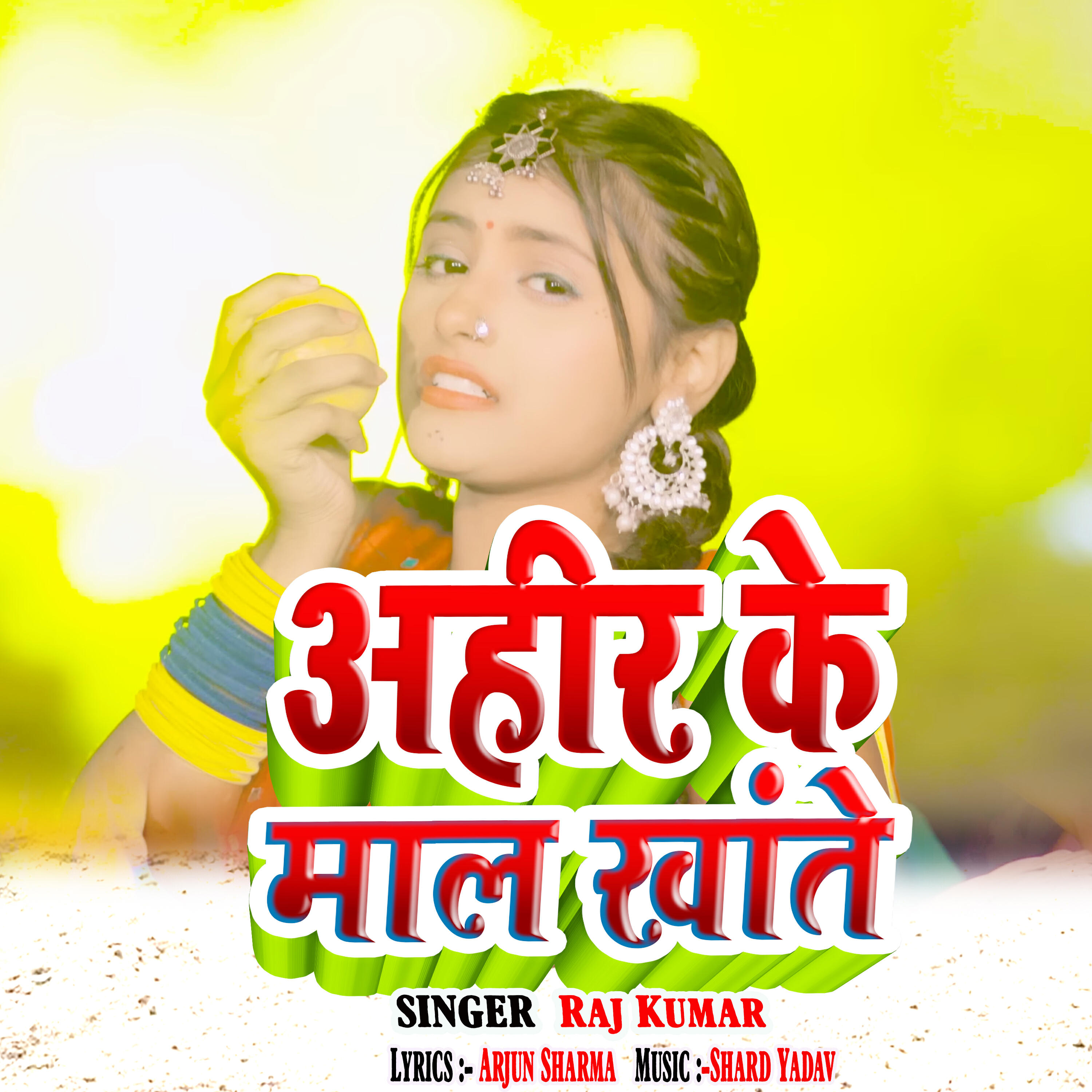 Релиз Ahir Ke Mal Khante
