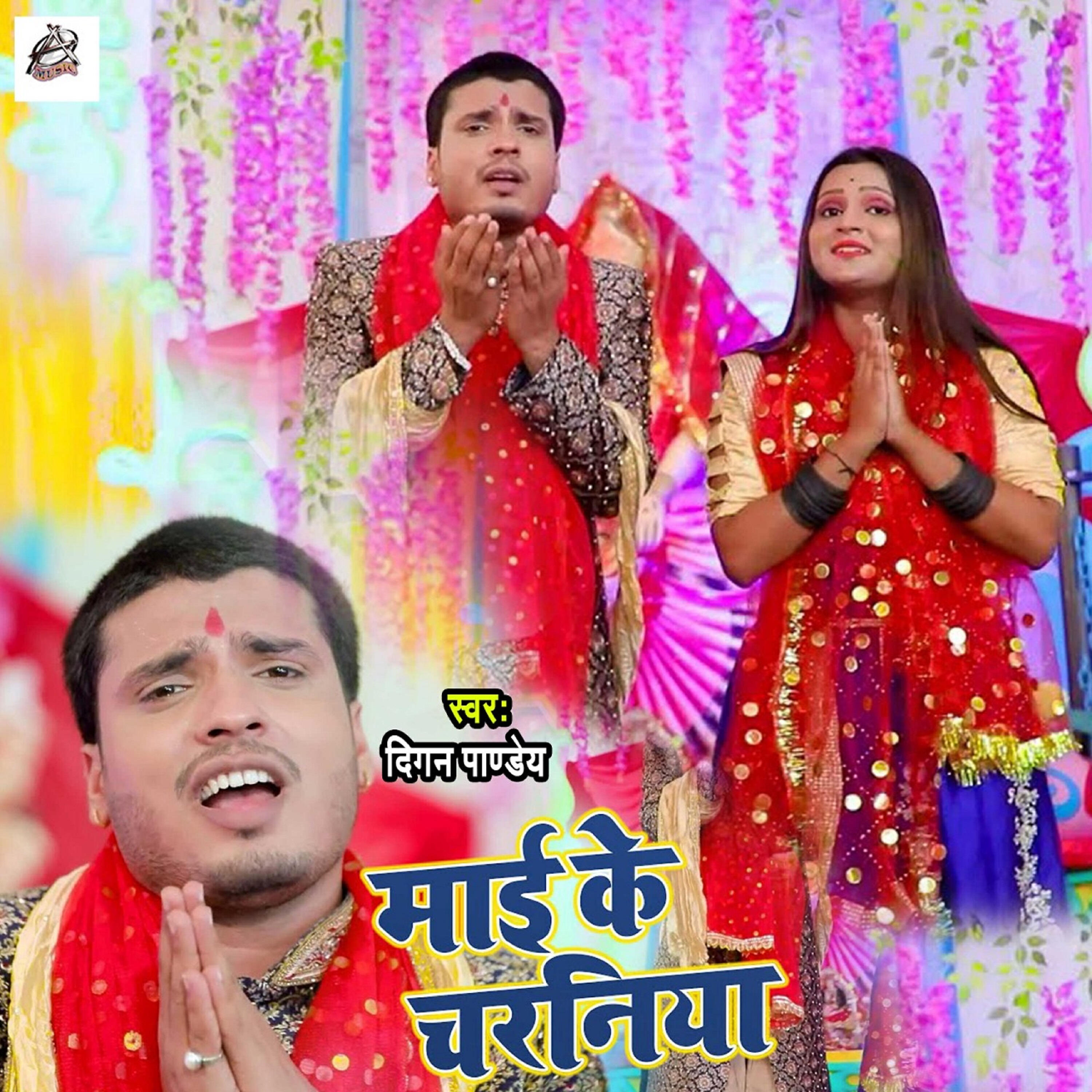 Релиз Maai Ke Charniya