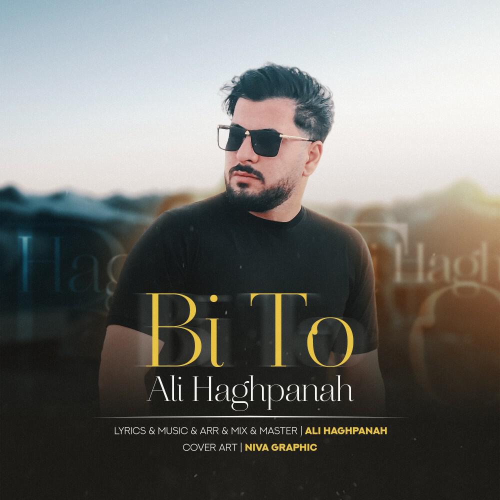 Релиз Bi To