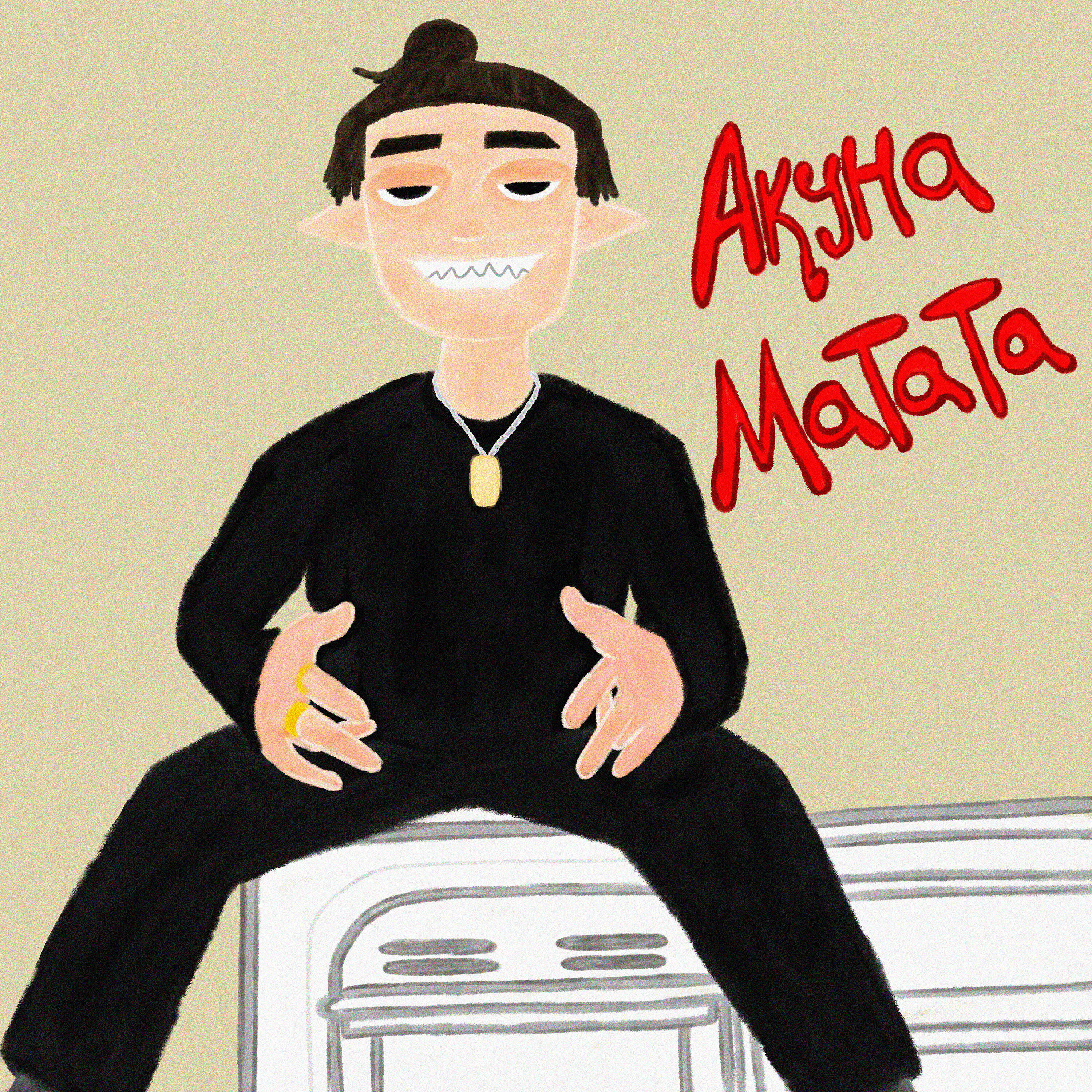 Постер альбома Акуна Матата