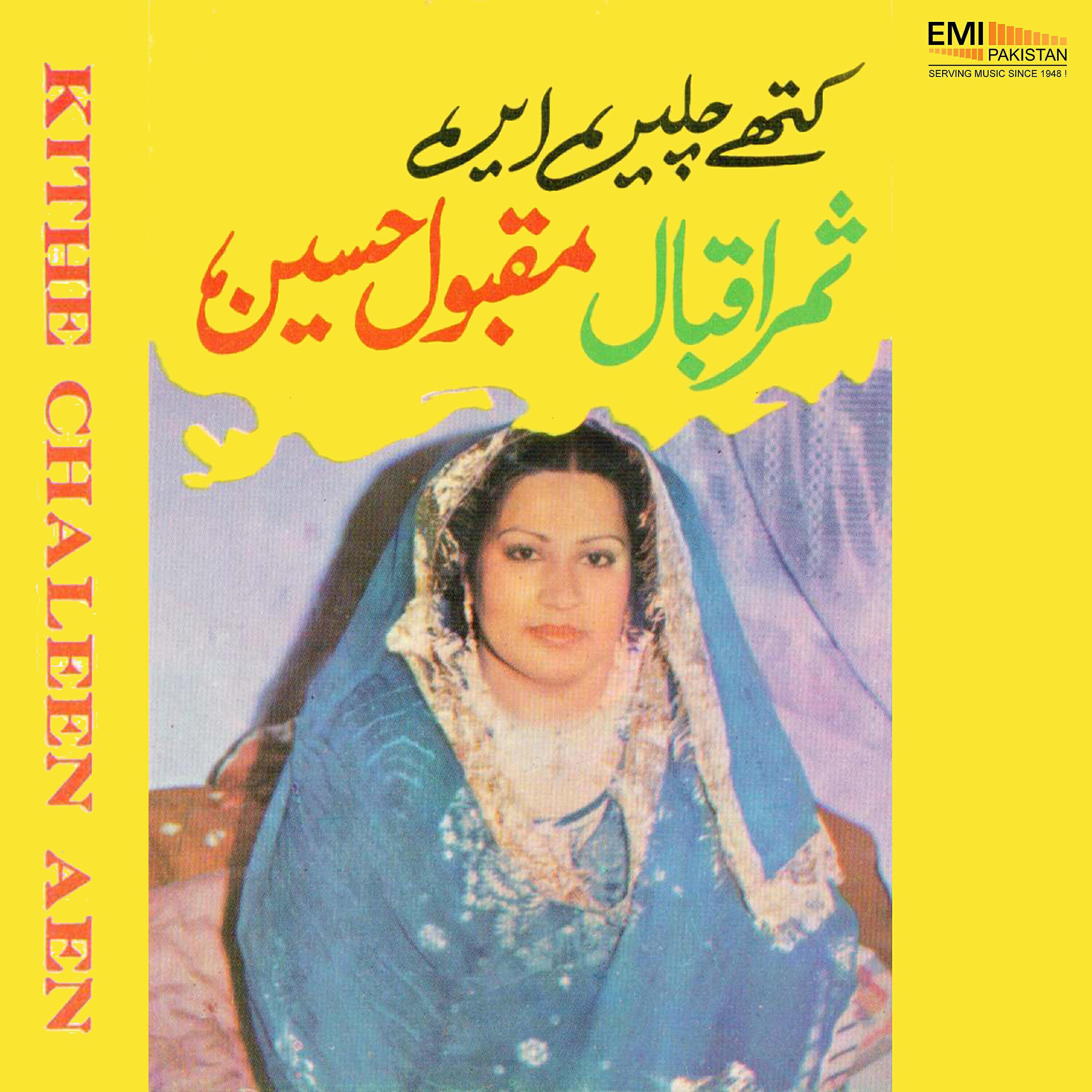 Samar Iqbal
