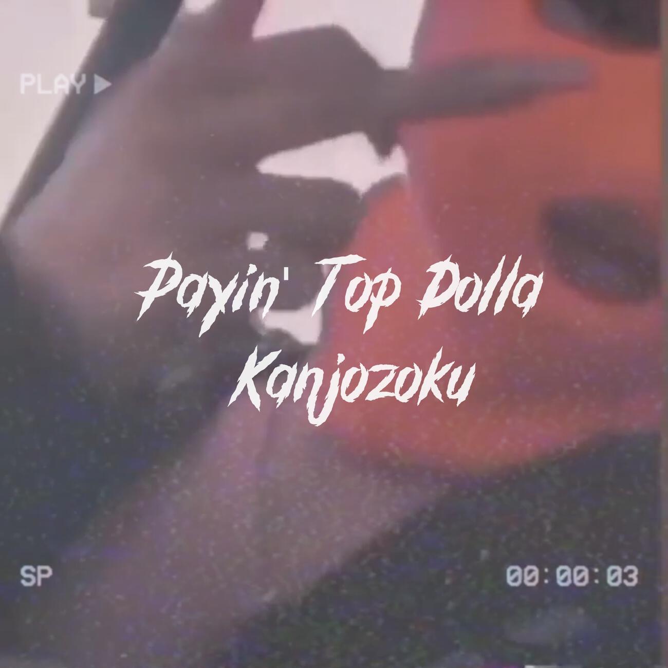 Релиз Kanjozoku