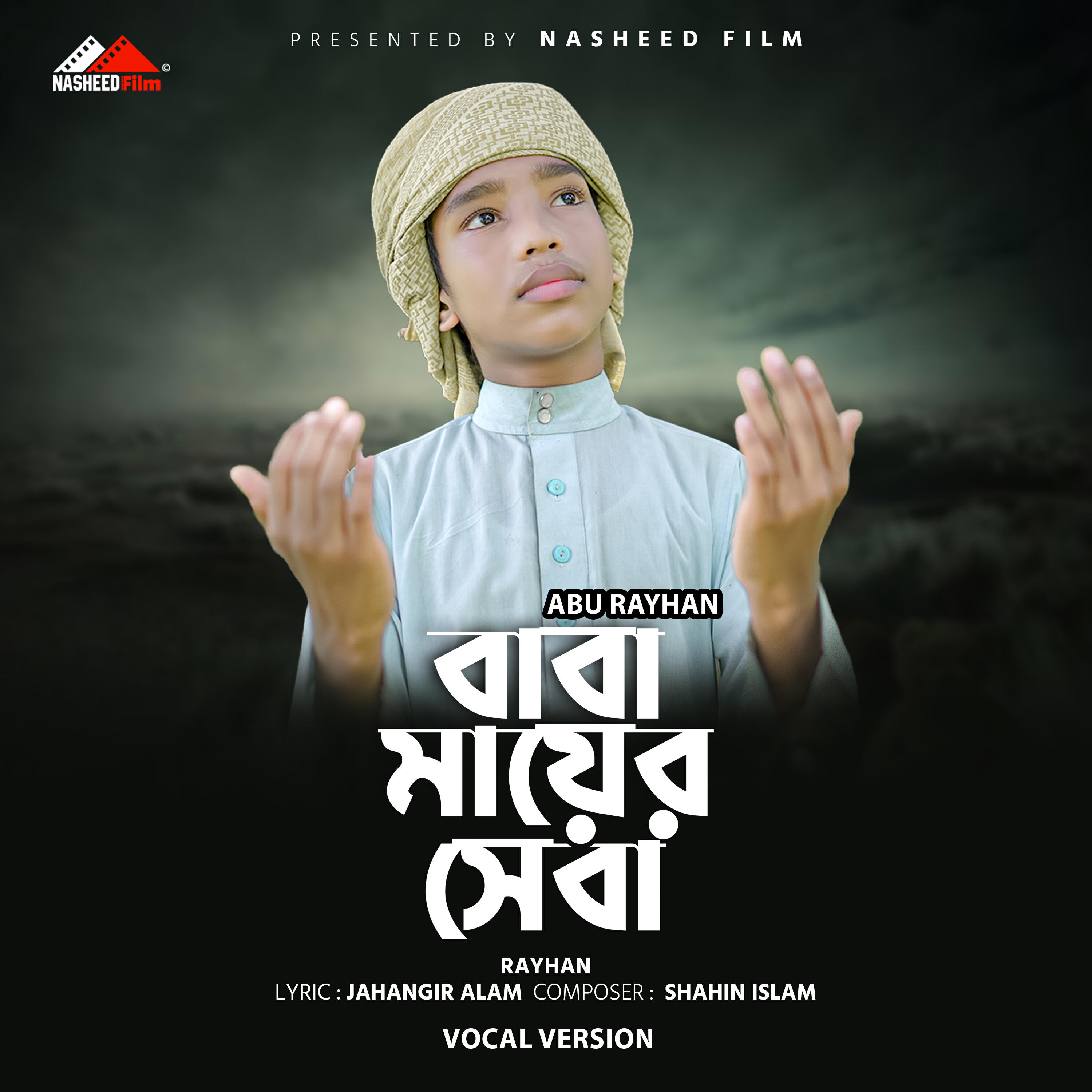 Релиз Baba Mayer Seba