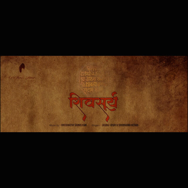 Релиз Shiv Surya