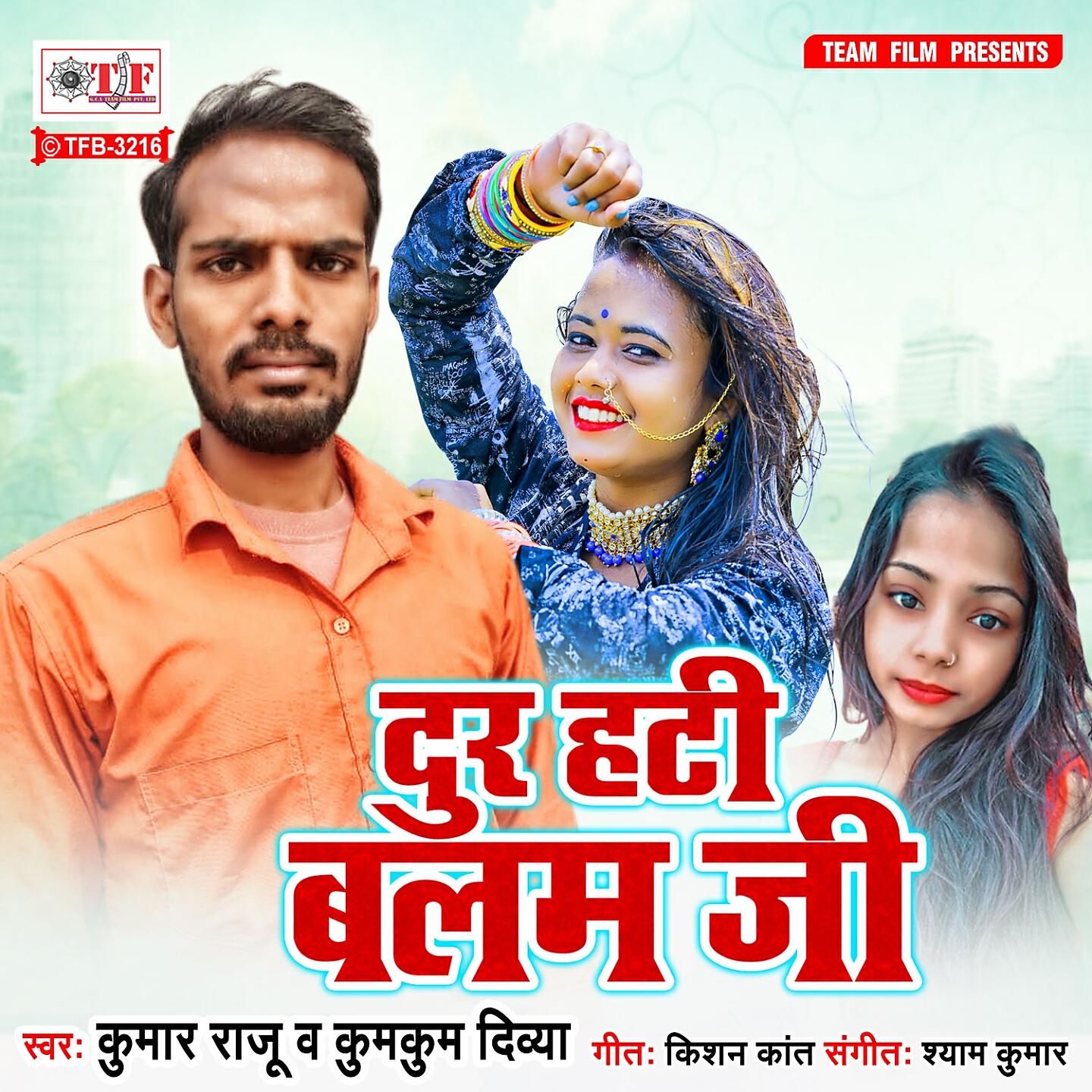 Релиз Dur Hati Balam Ji
