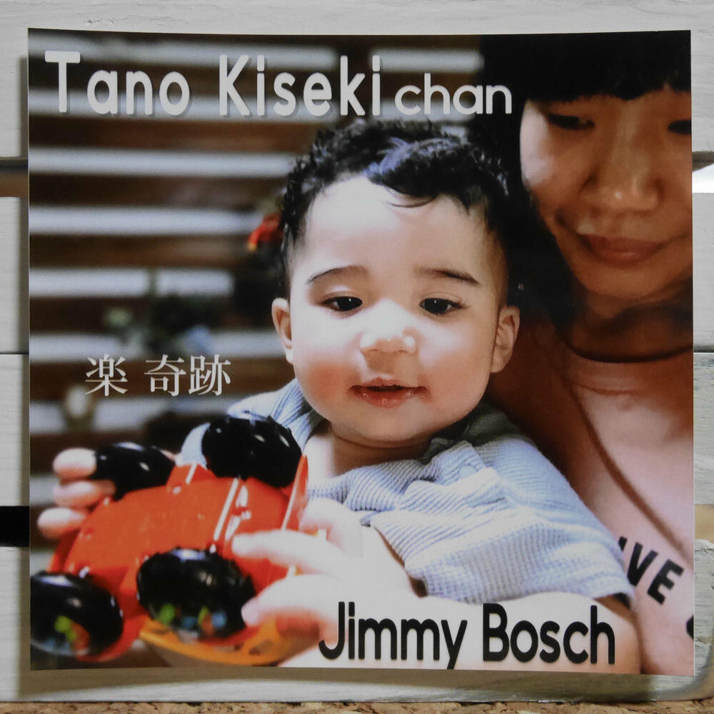 Релиз Tano Kiseki Chan