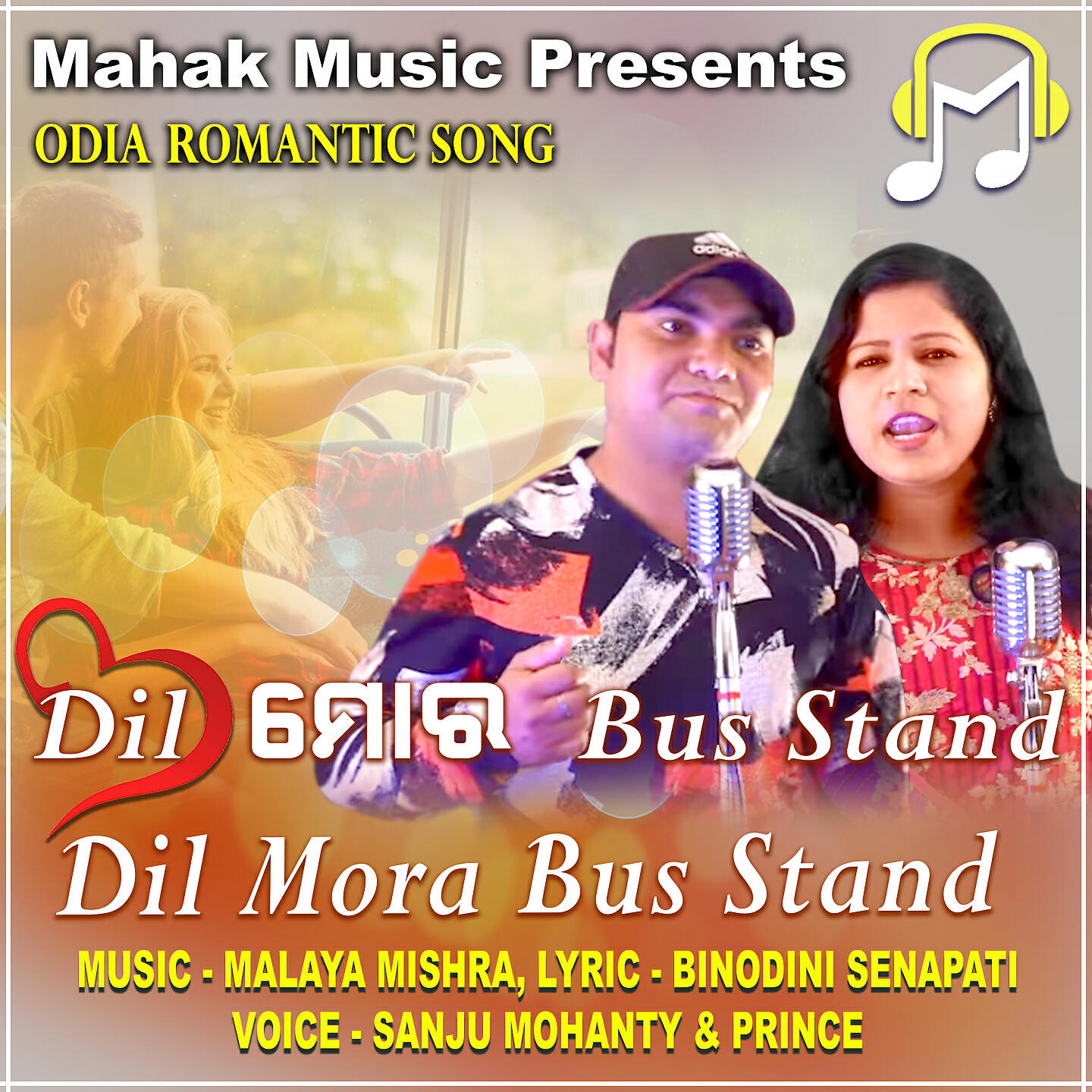 Релиз Dil Mora Bus Stand