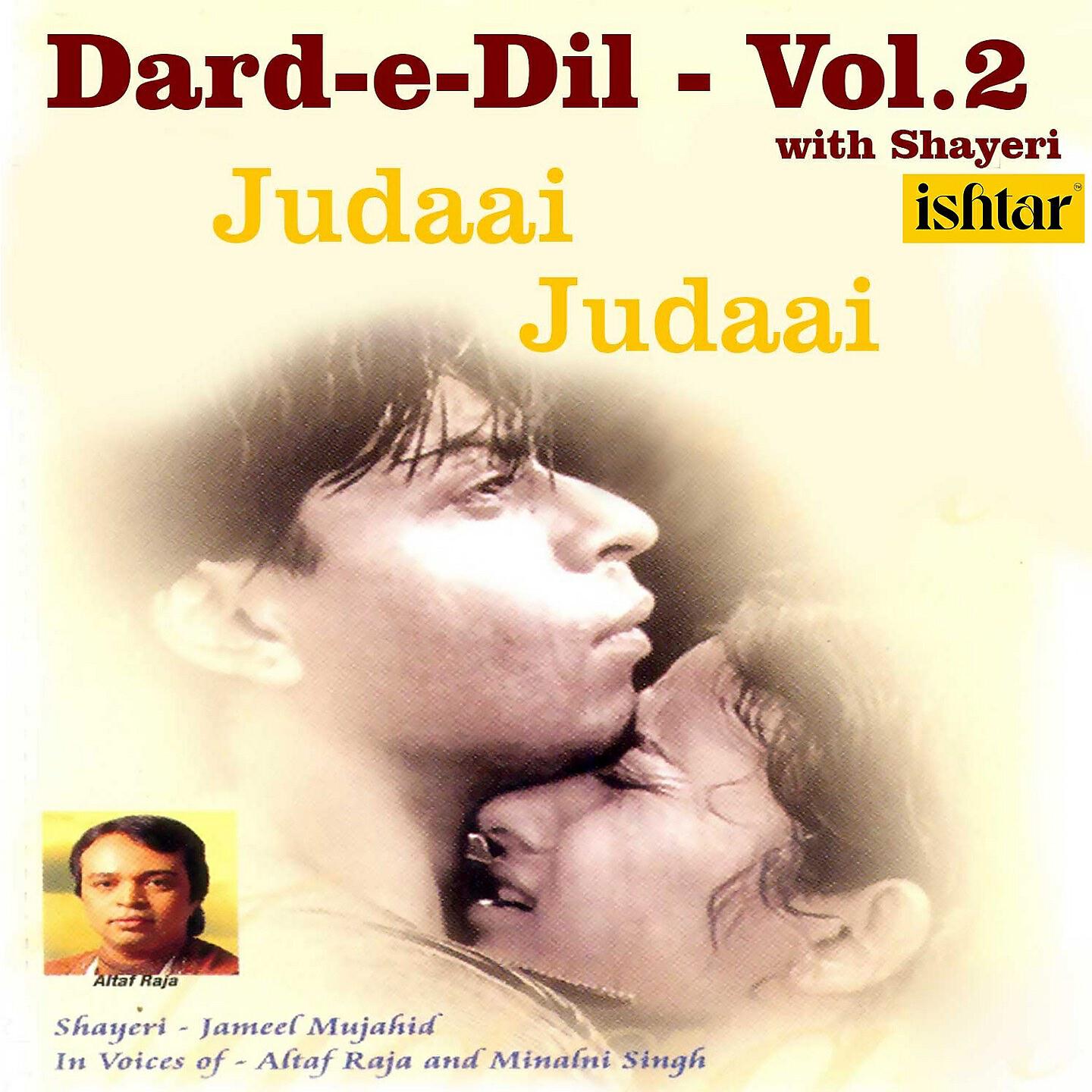 Релиз Dard- E- Dil, Vol. 2(Shayeri)