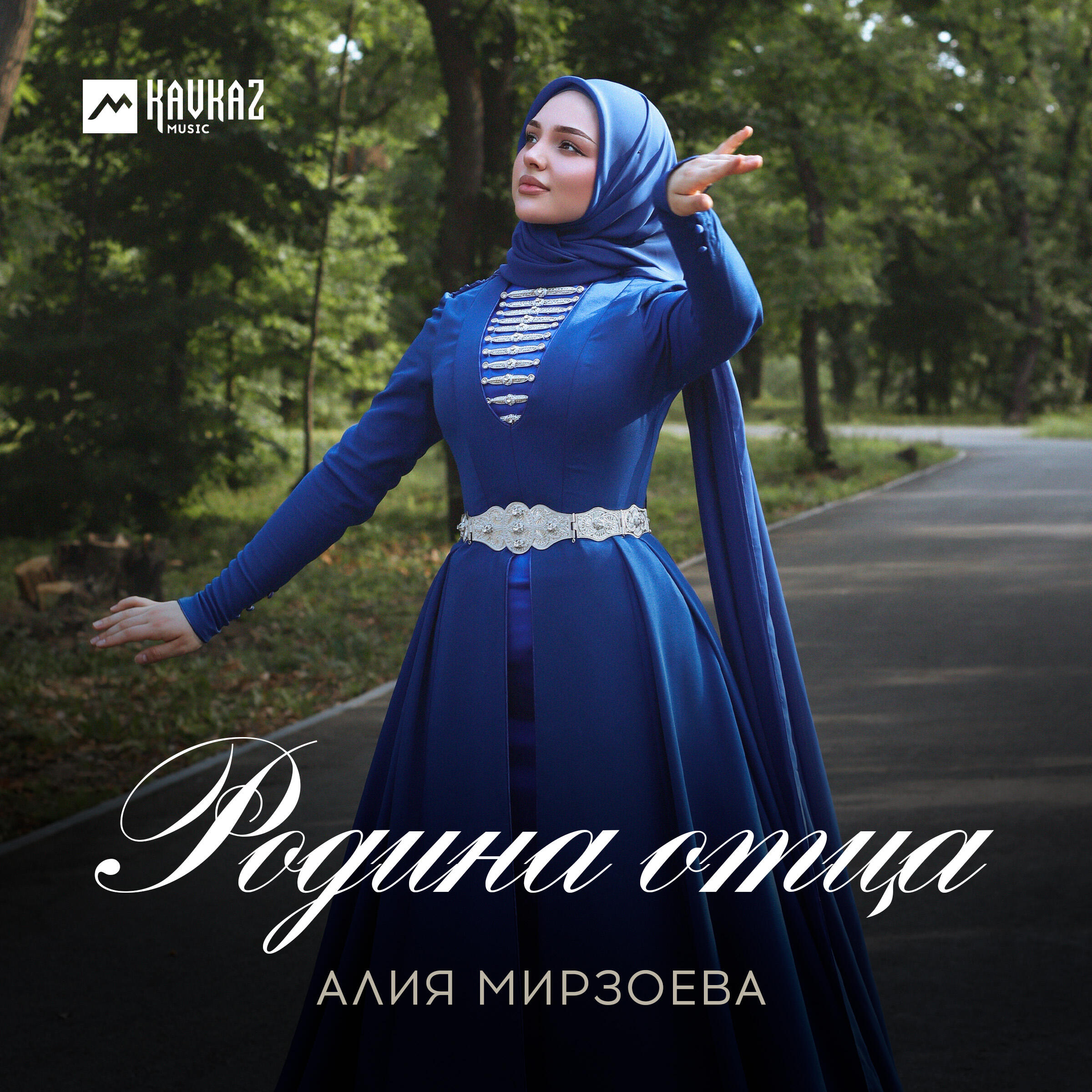 Алия Мирзоева