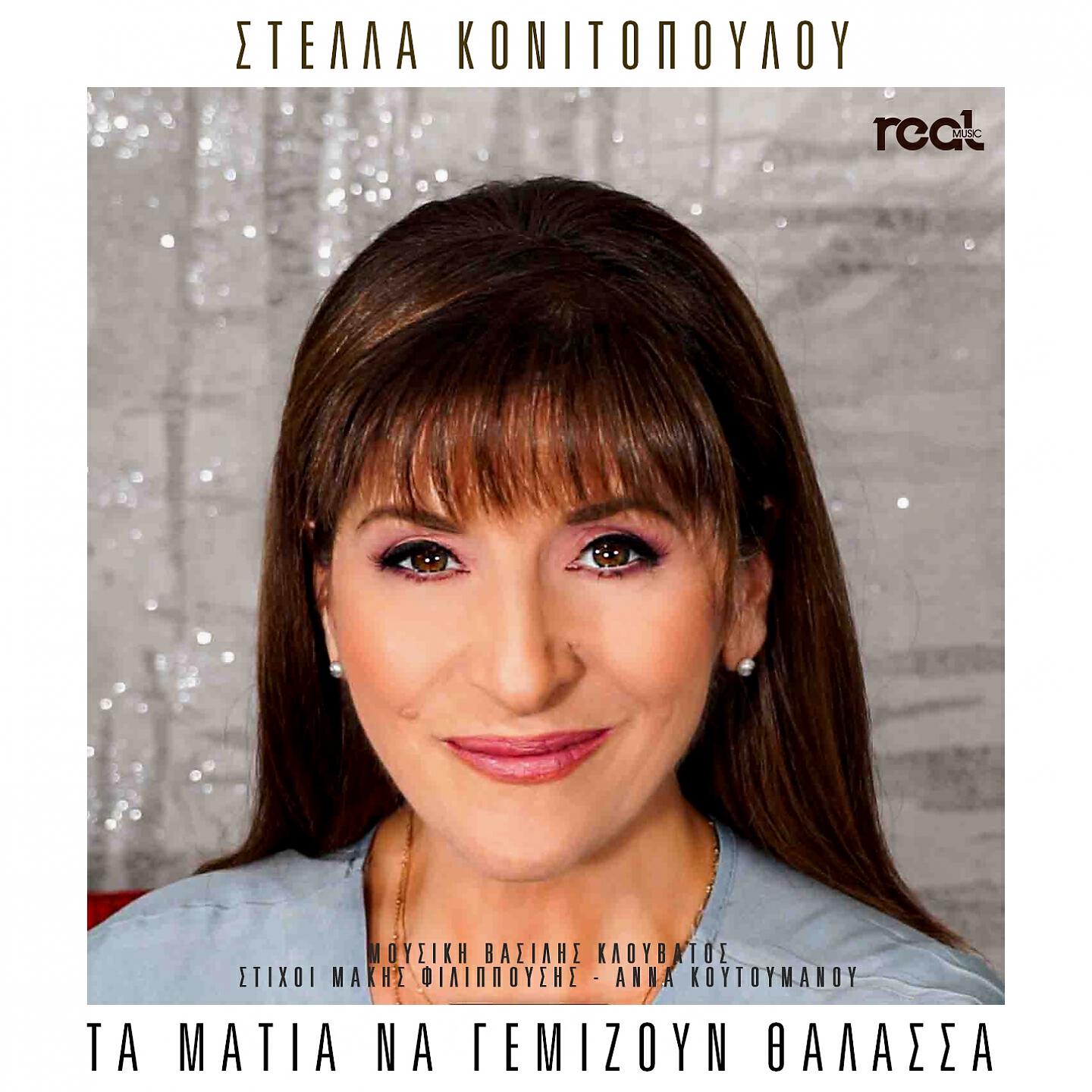 Обложка альбома