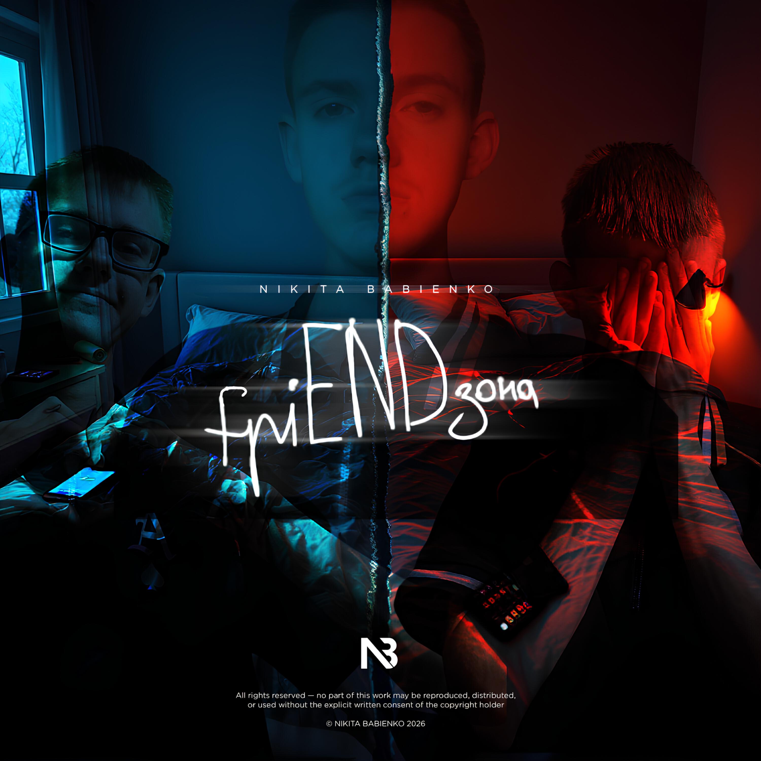 Релиз FriENDзона
