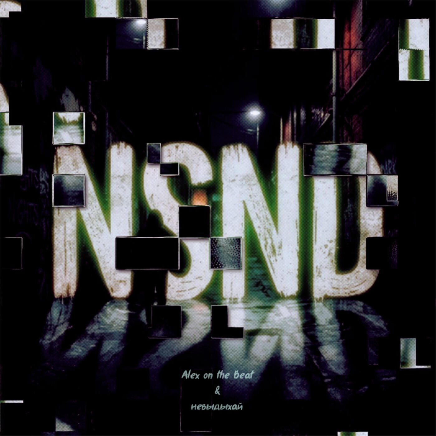 Релиз Nsnd