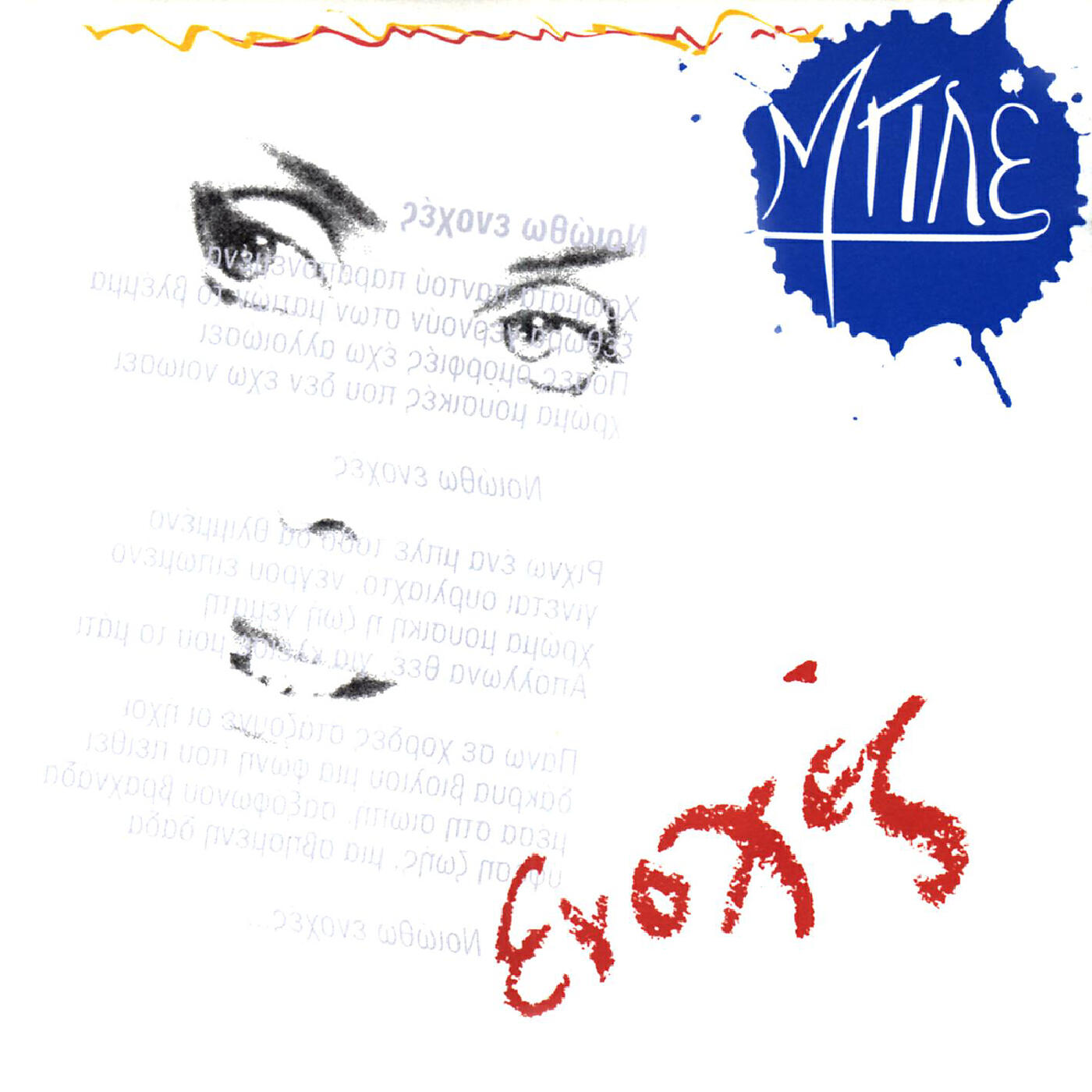 Релиз Enohes