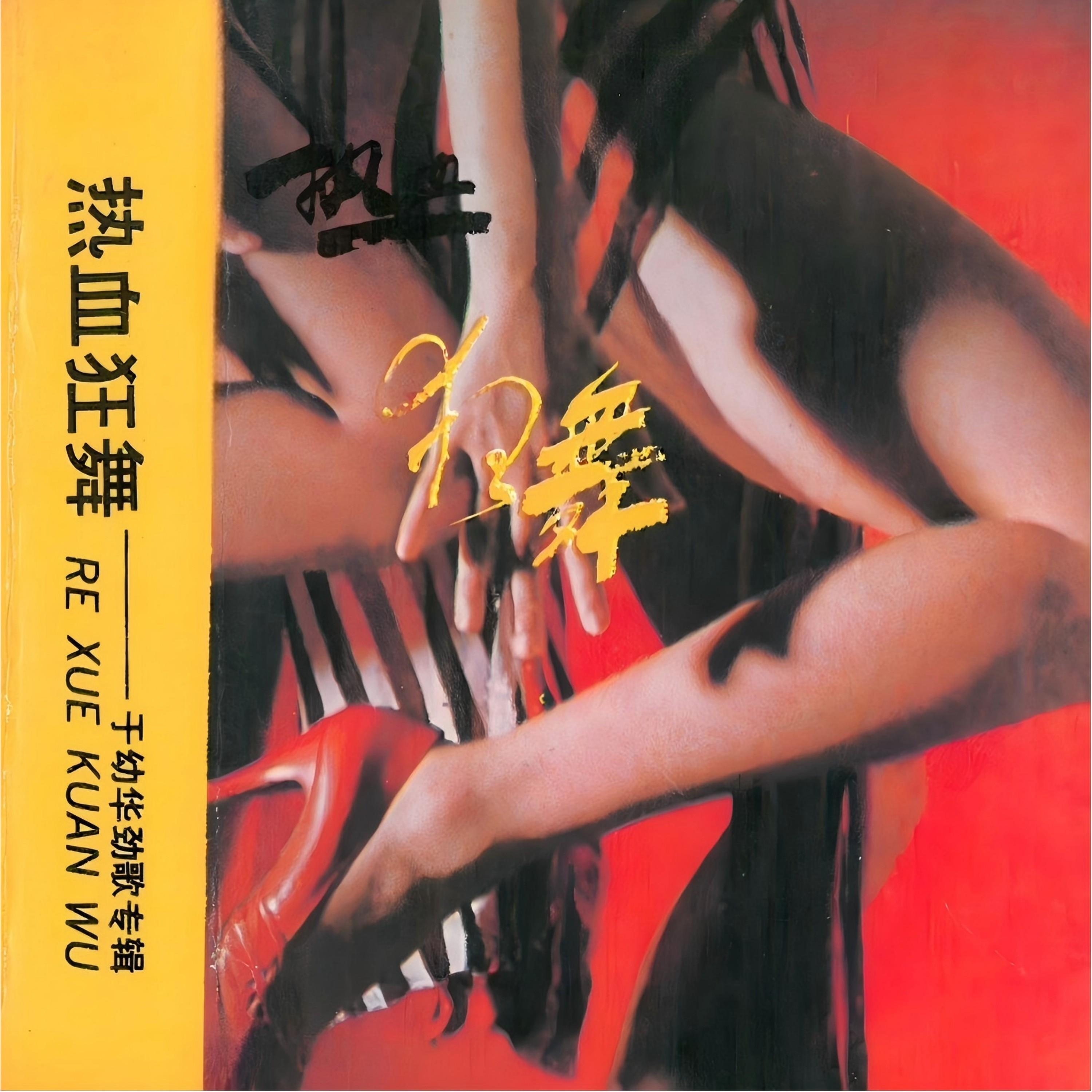 于幼华