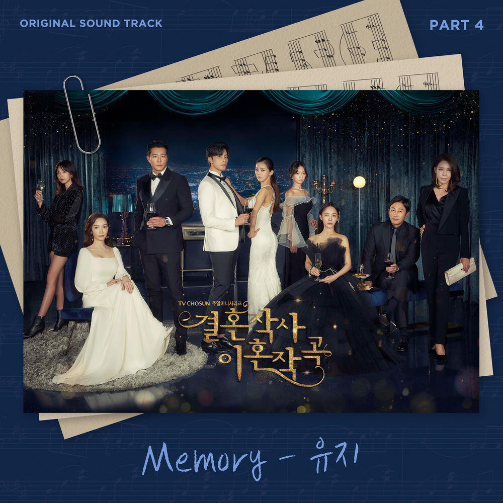 Релиз Love (ft. Marriage & Divorce) Part 4