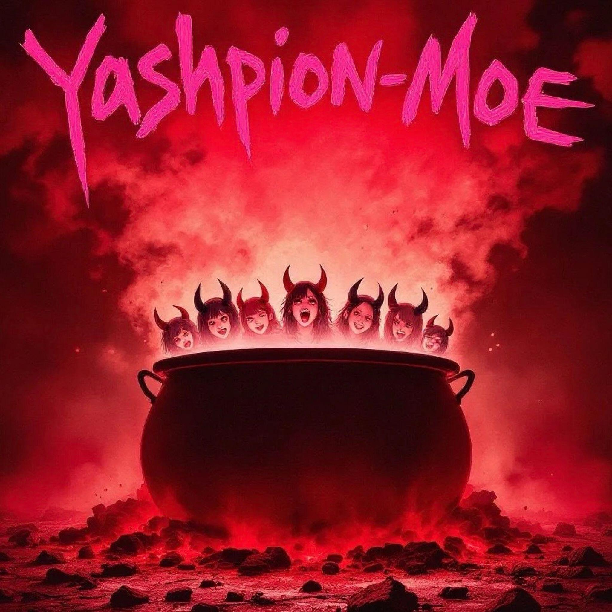 Релиз Мое