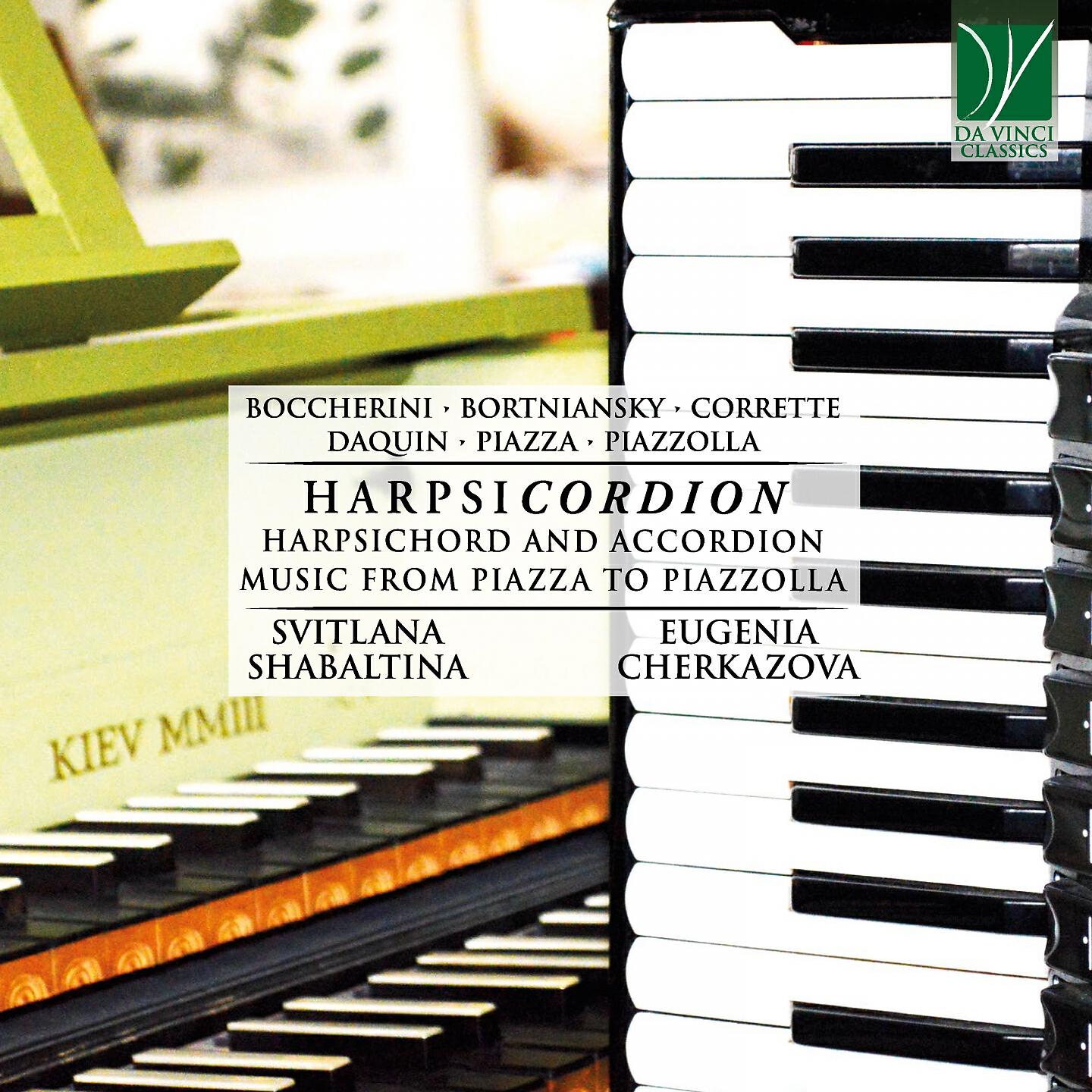Релиз Harpsichordion