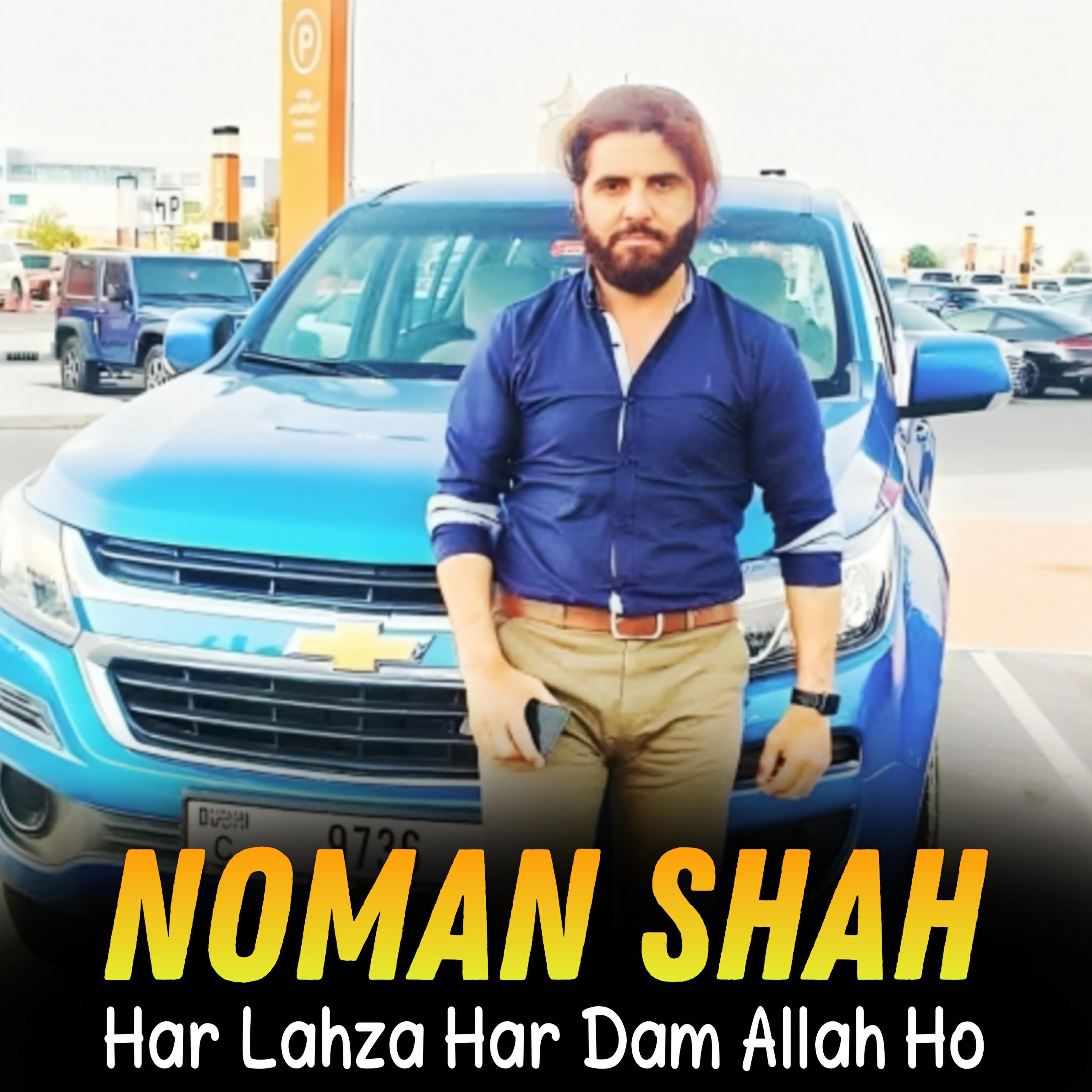 Релиз Har Lahza Har Dam Allah Ho