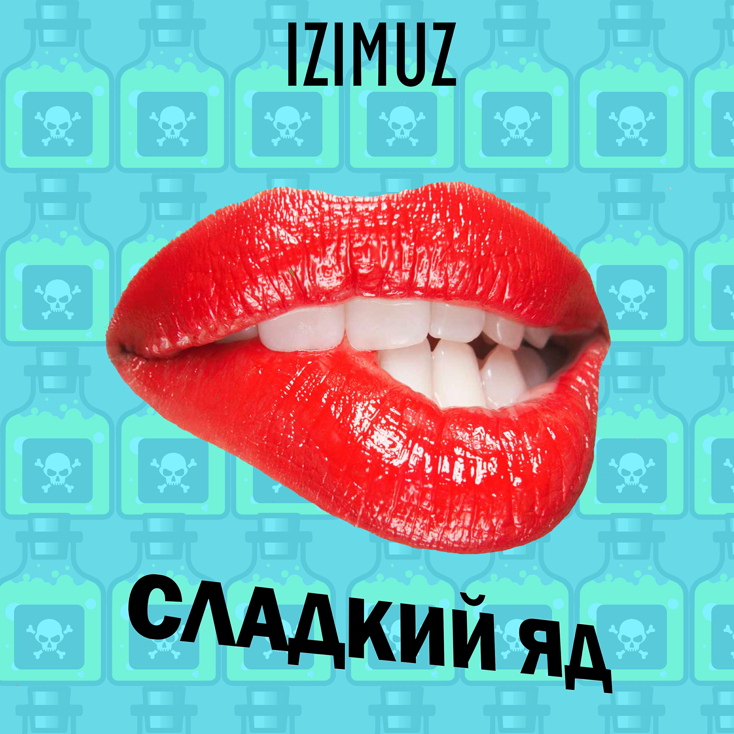 Релиз Сладкий яд