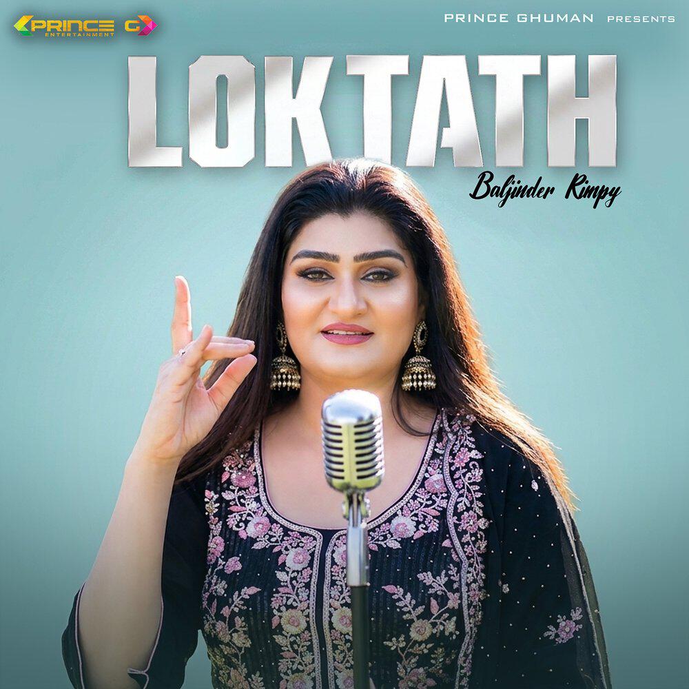 Релиз Lok Tath