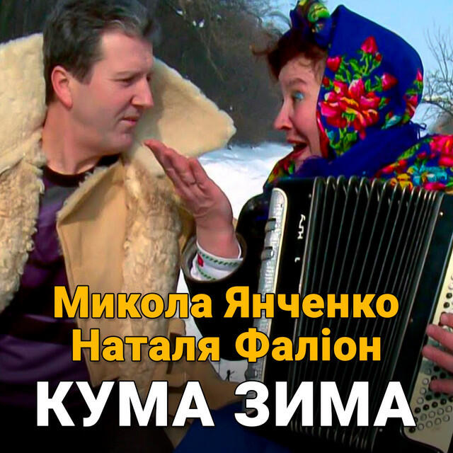 Наталя Фаліон