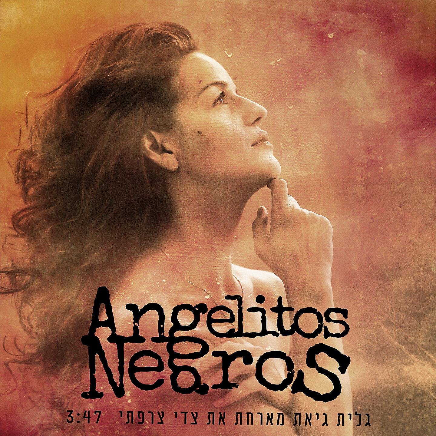 Релиз Angelitos Negros