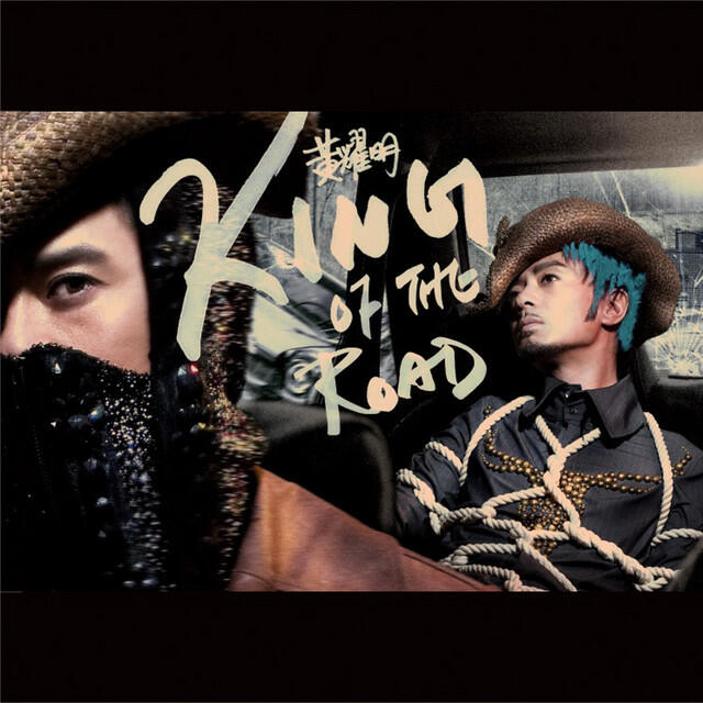 Релиз King Of The Road
