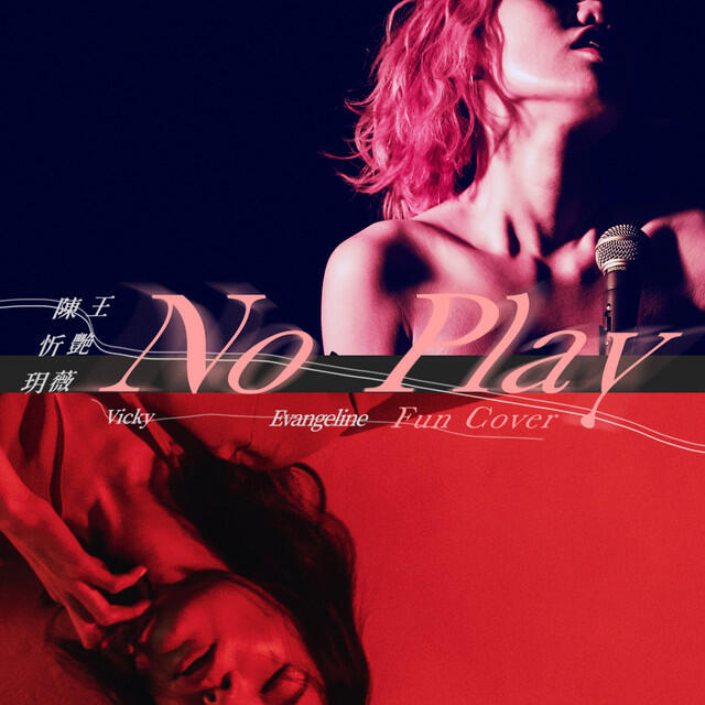 Релиз No Play (fun cover)