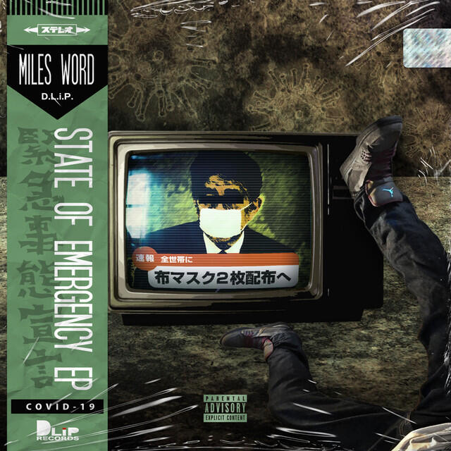 Релиз State Of Emergency